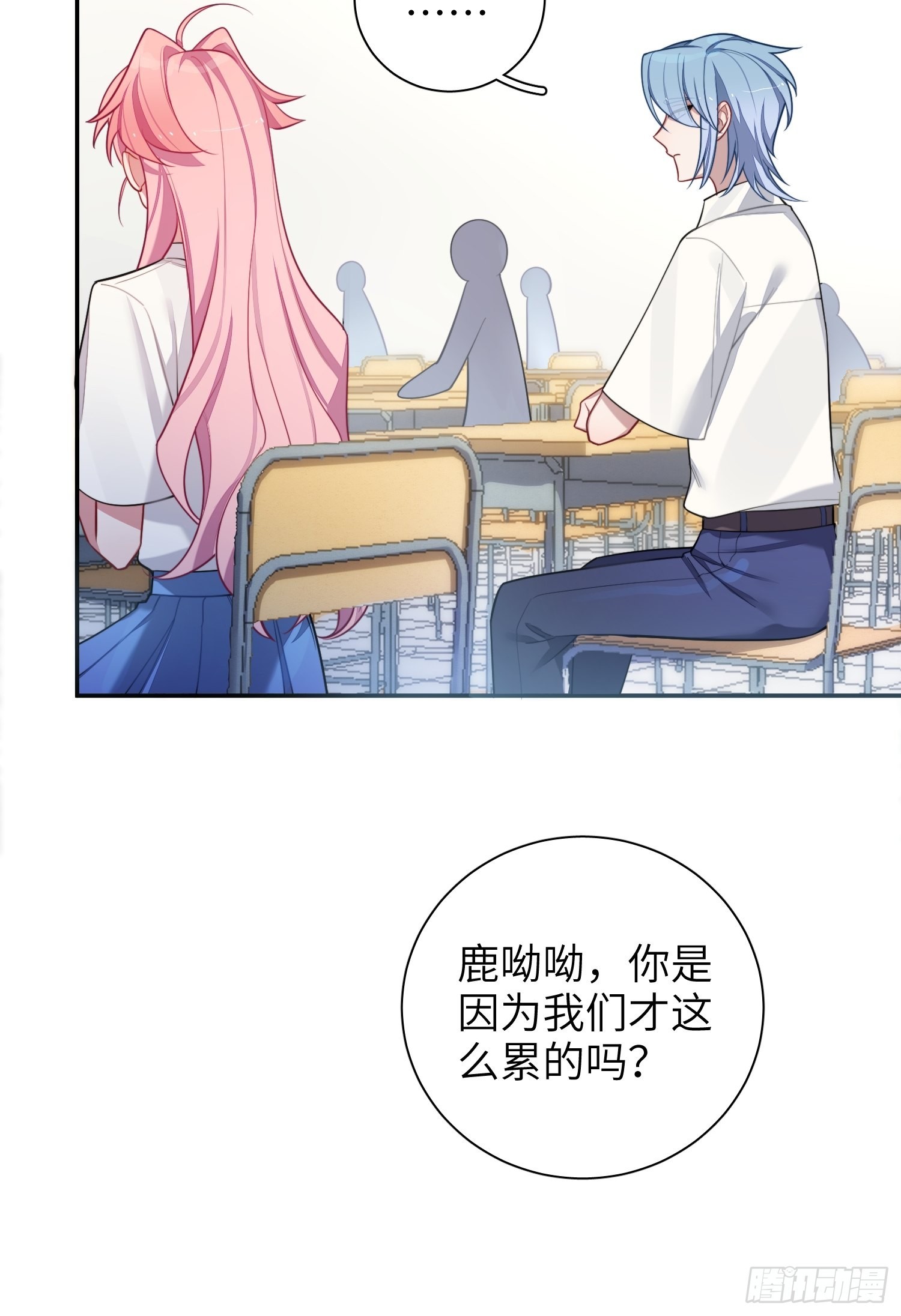 第29话，那是吻痕吗？39