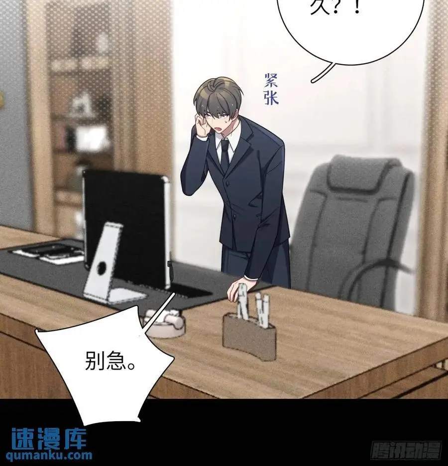 第91话， 谢安于的秘密41
