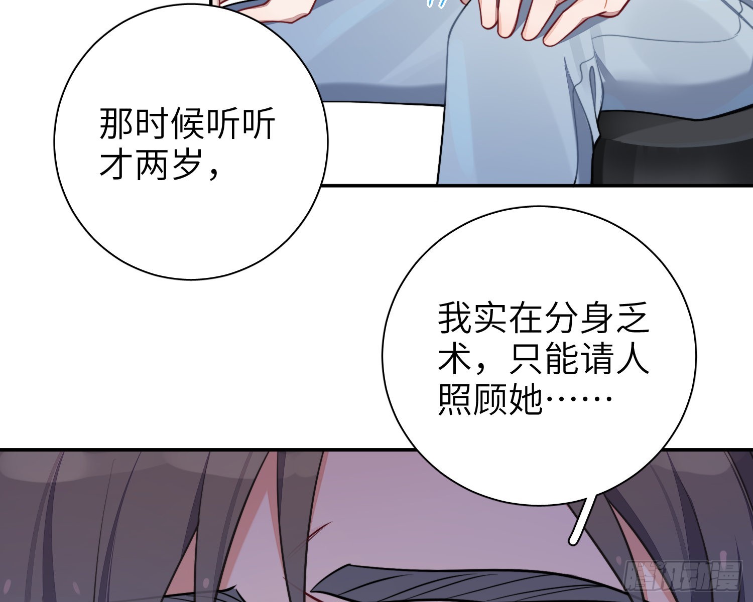 23，扬羽的坠落56