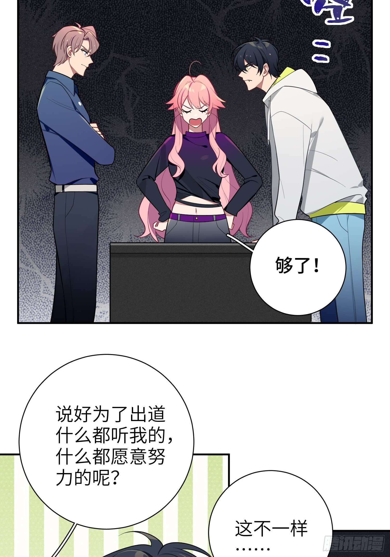 第47话，鹿朝vs梁宸19