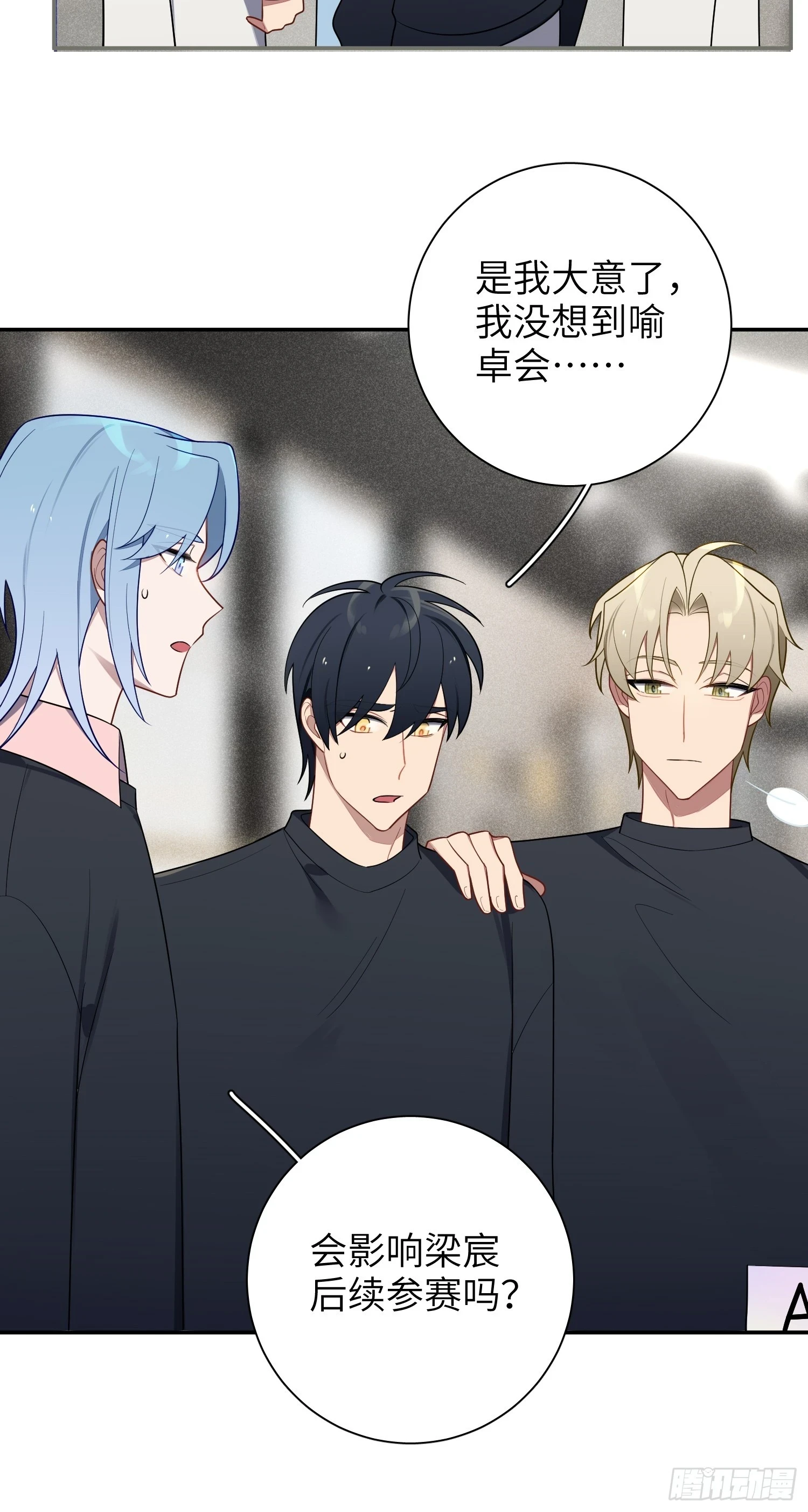 第54话，喻卓的挑衅19