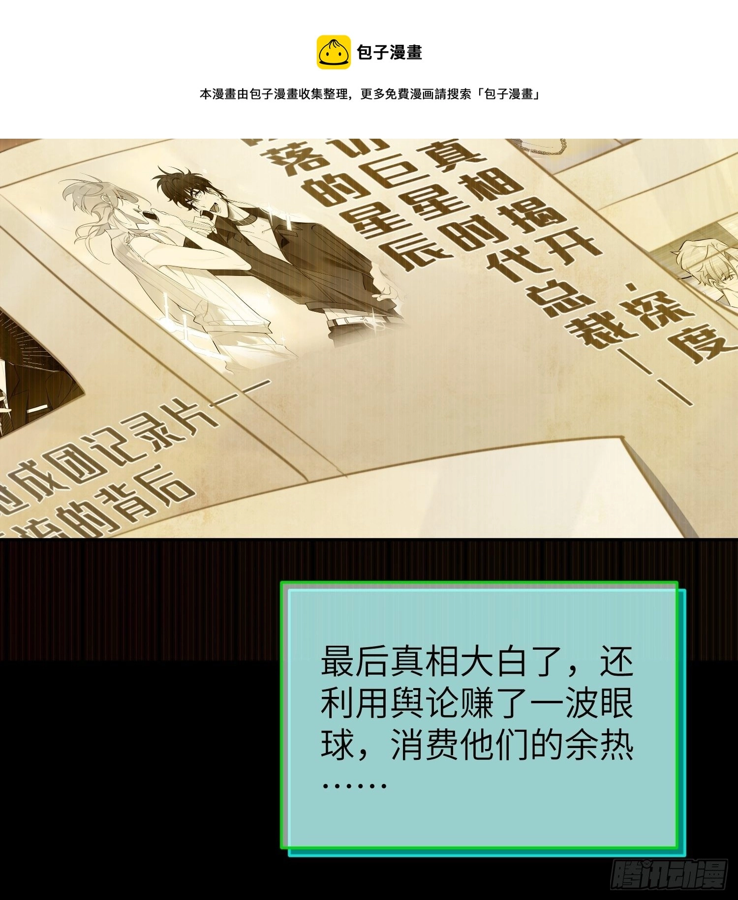 第10话，谁的梦想都不能嘲笑16