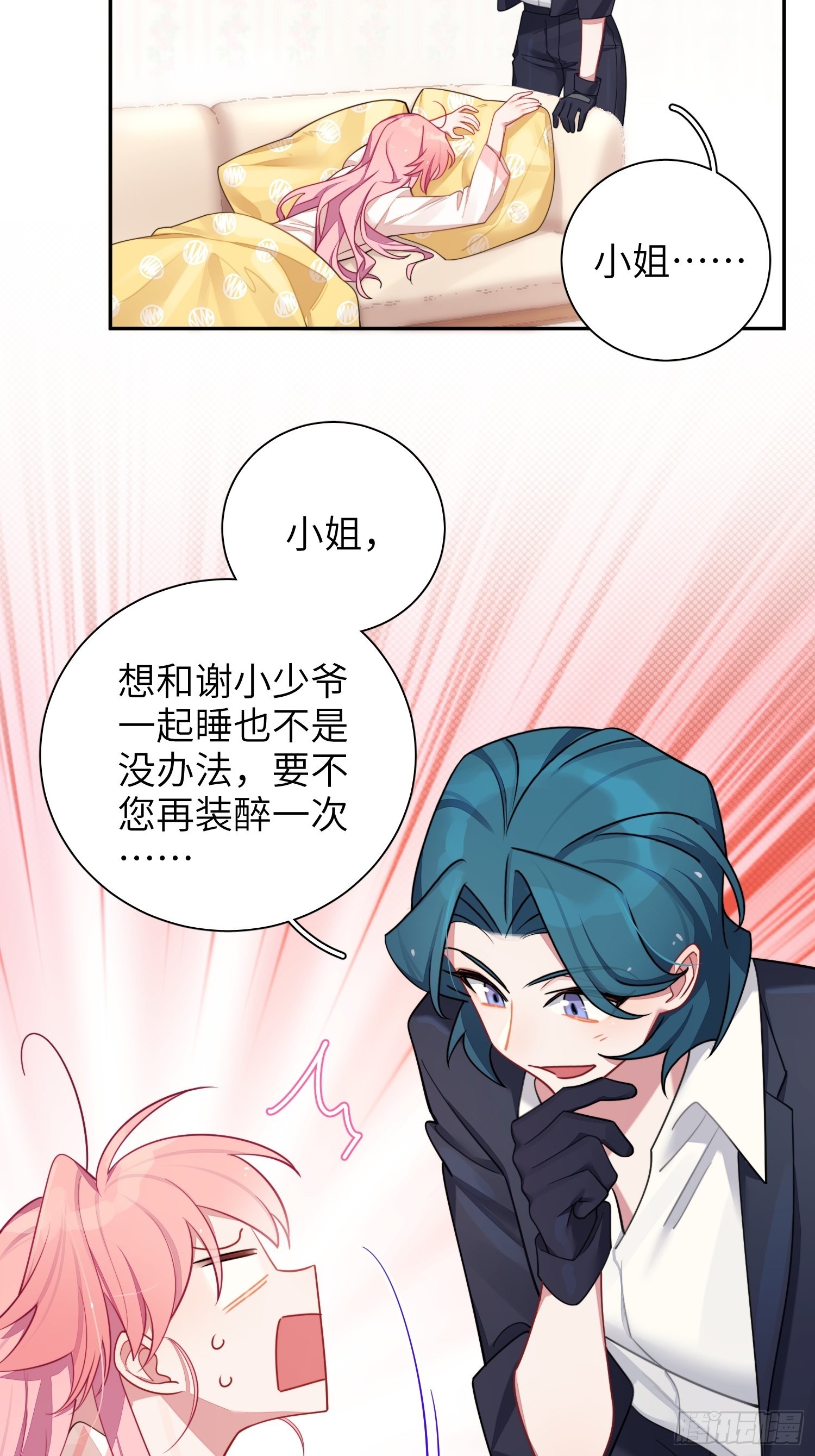 第36话，你不配和她相提并论17