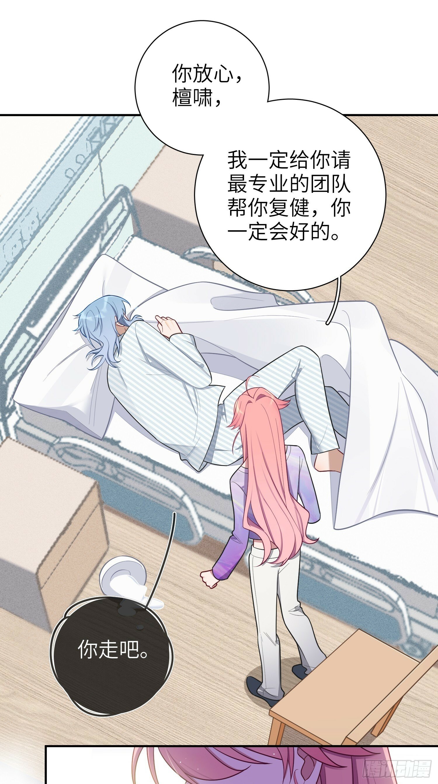 第67话，我让你出去20