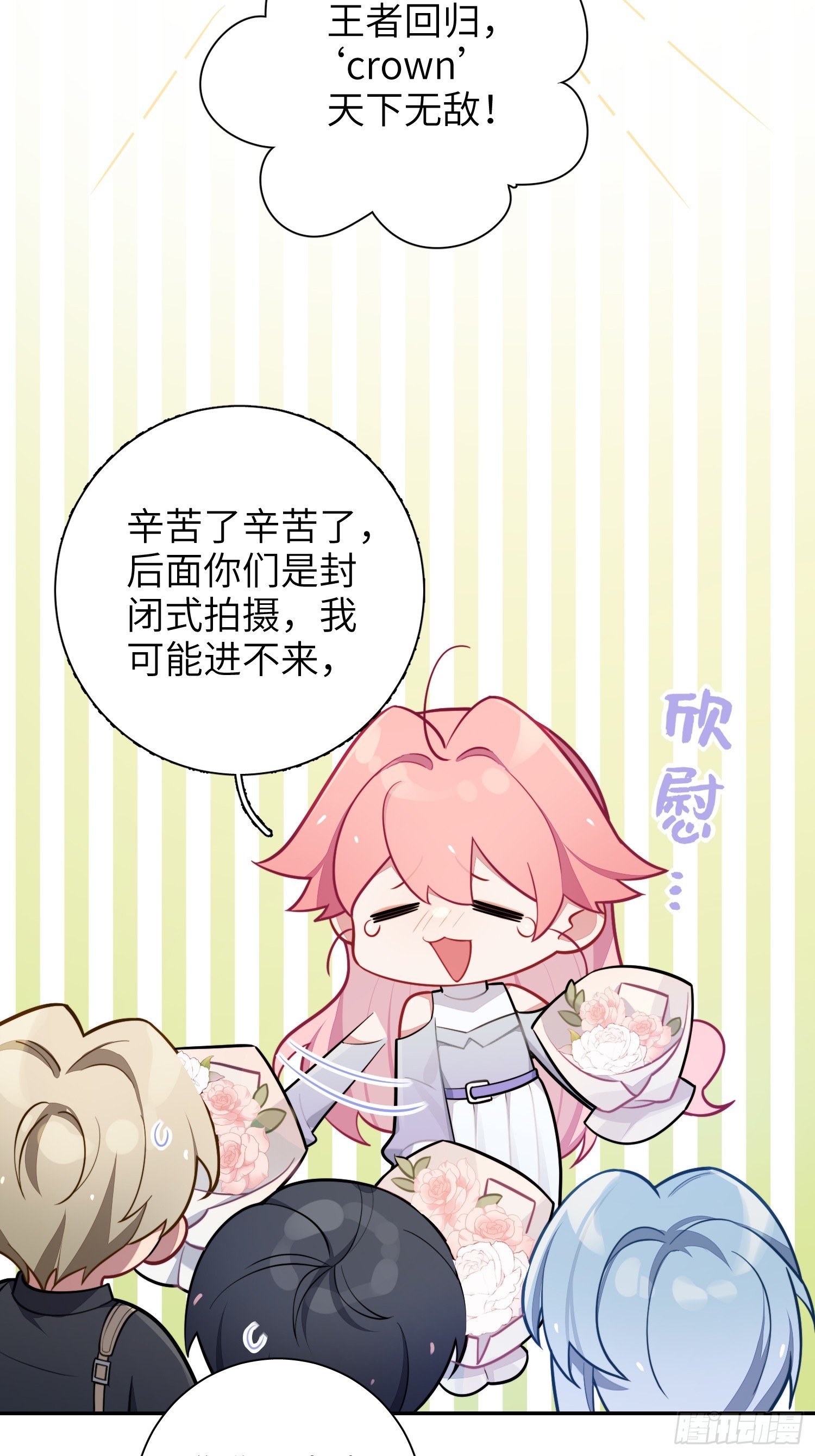 第51话，特别手段22