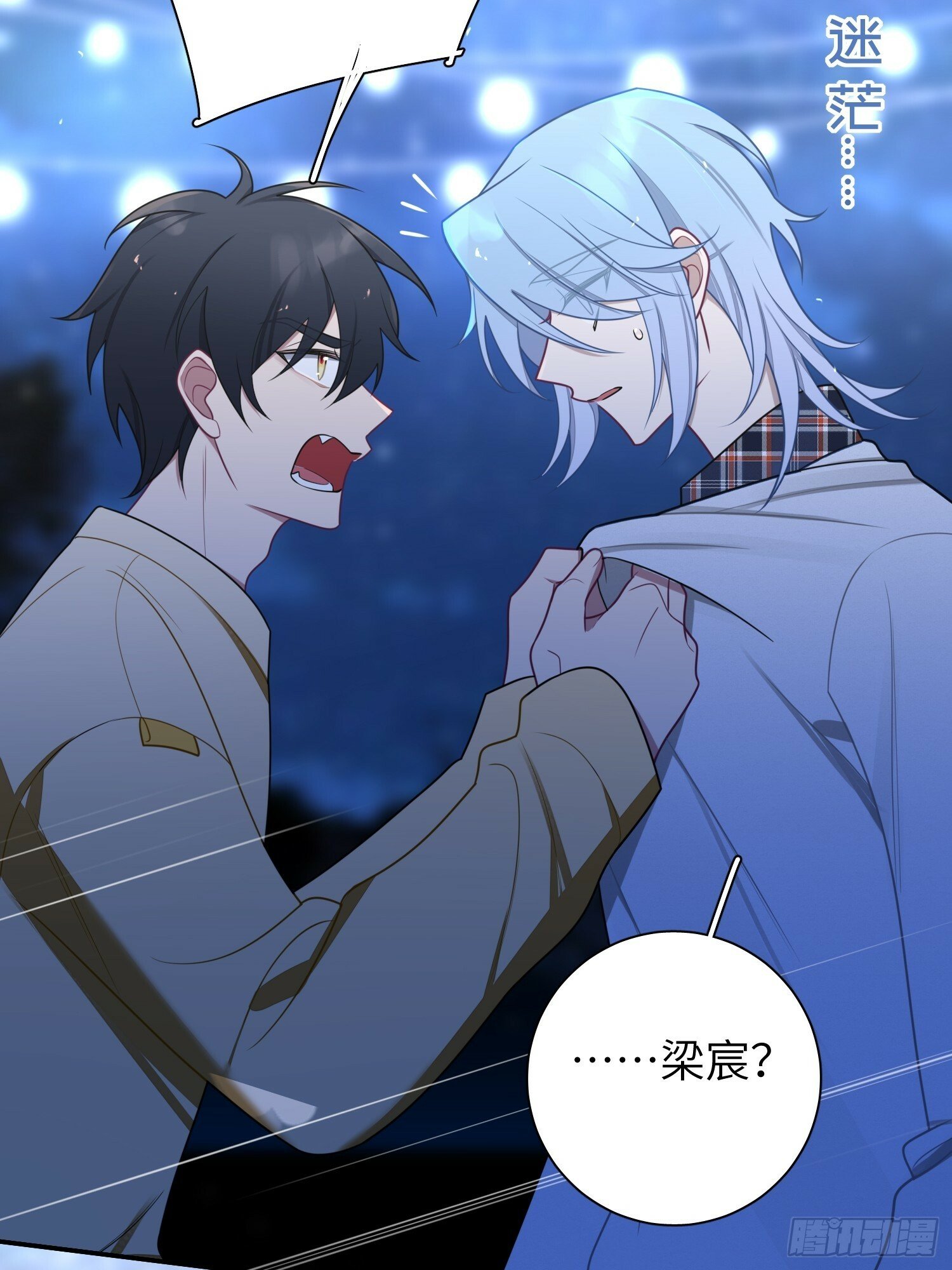 第75话，不准你再伤害他19