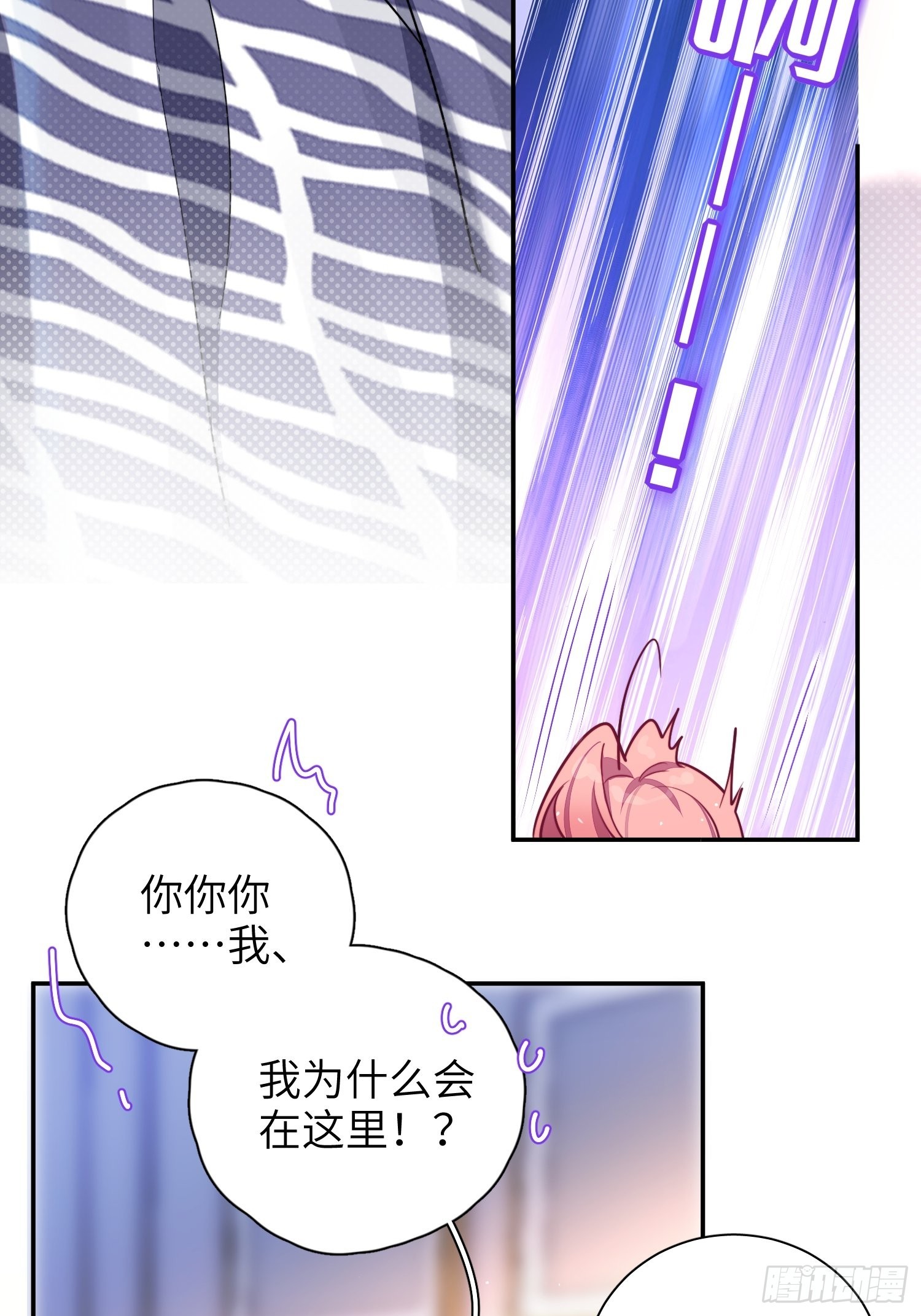 第29话，那是吻痕吗？23