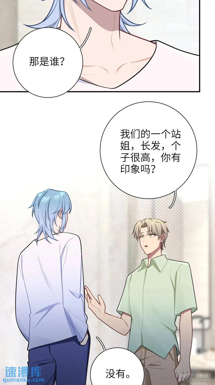 第88话，走开2