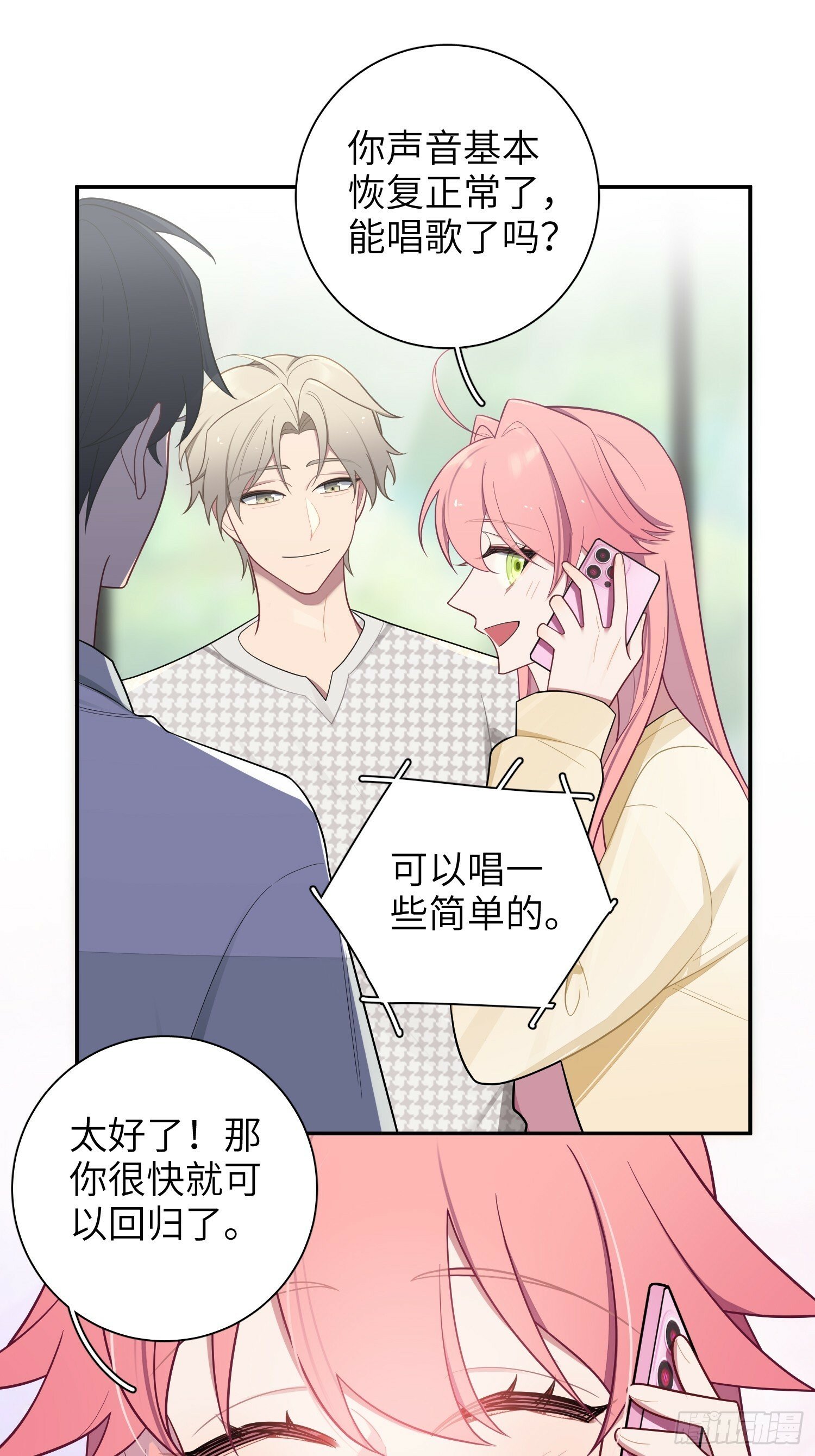 第71话，解约32