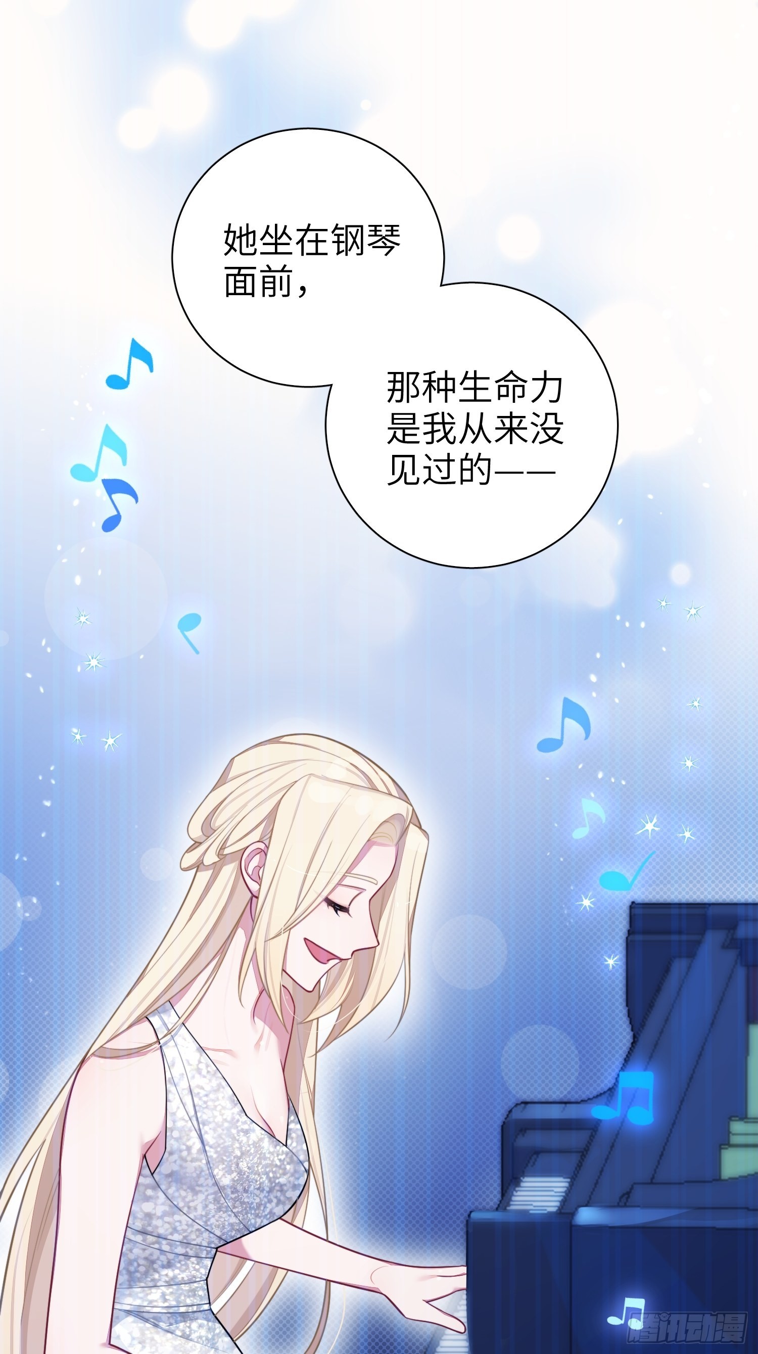 23，扬羽的坠落37