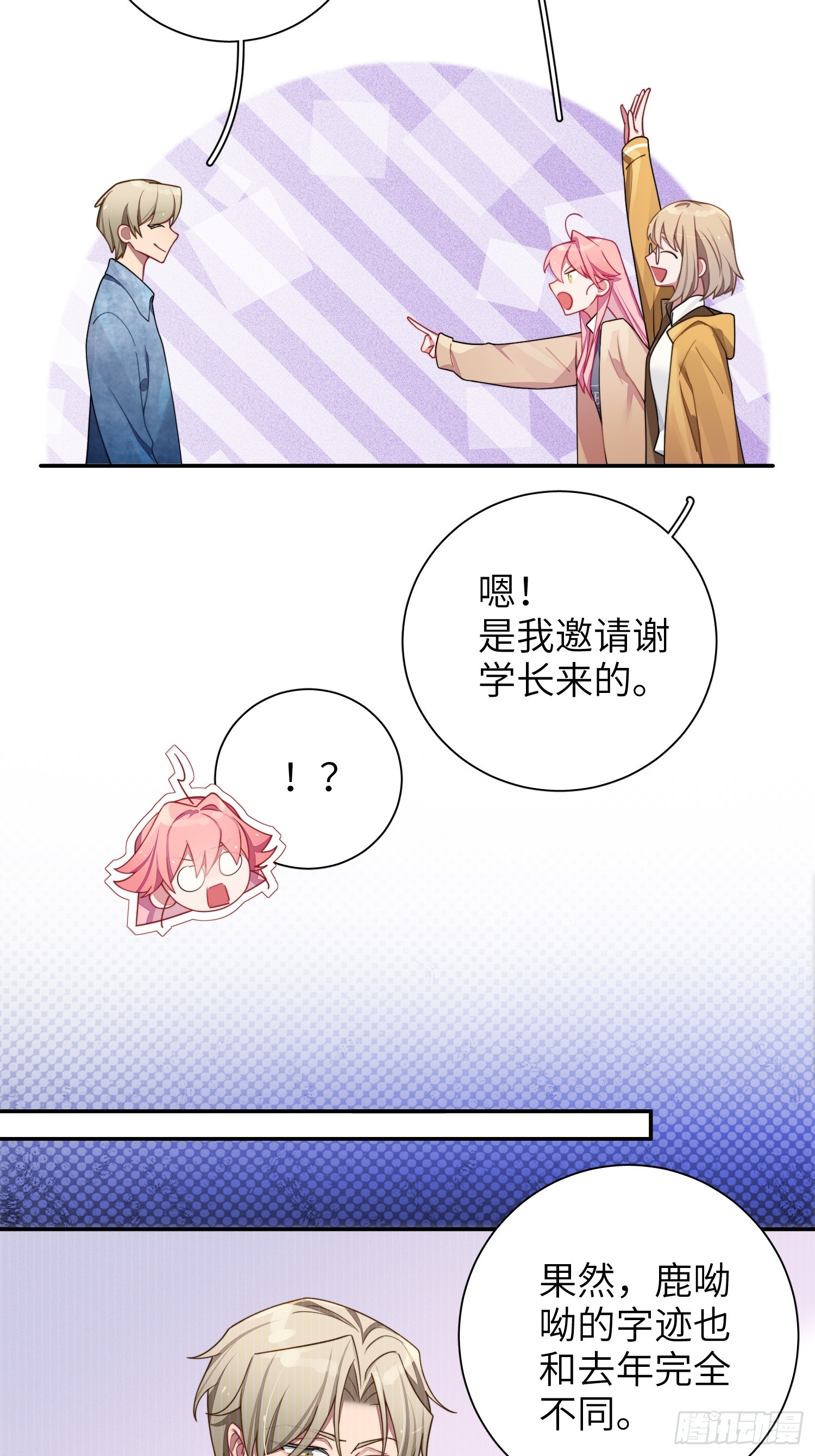 第42话，你还有别的名字吗17
