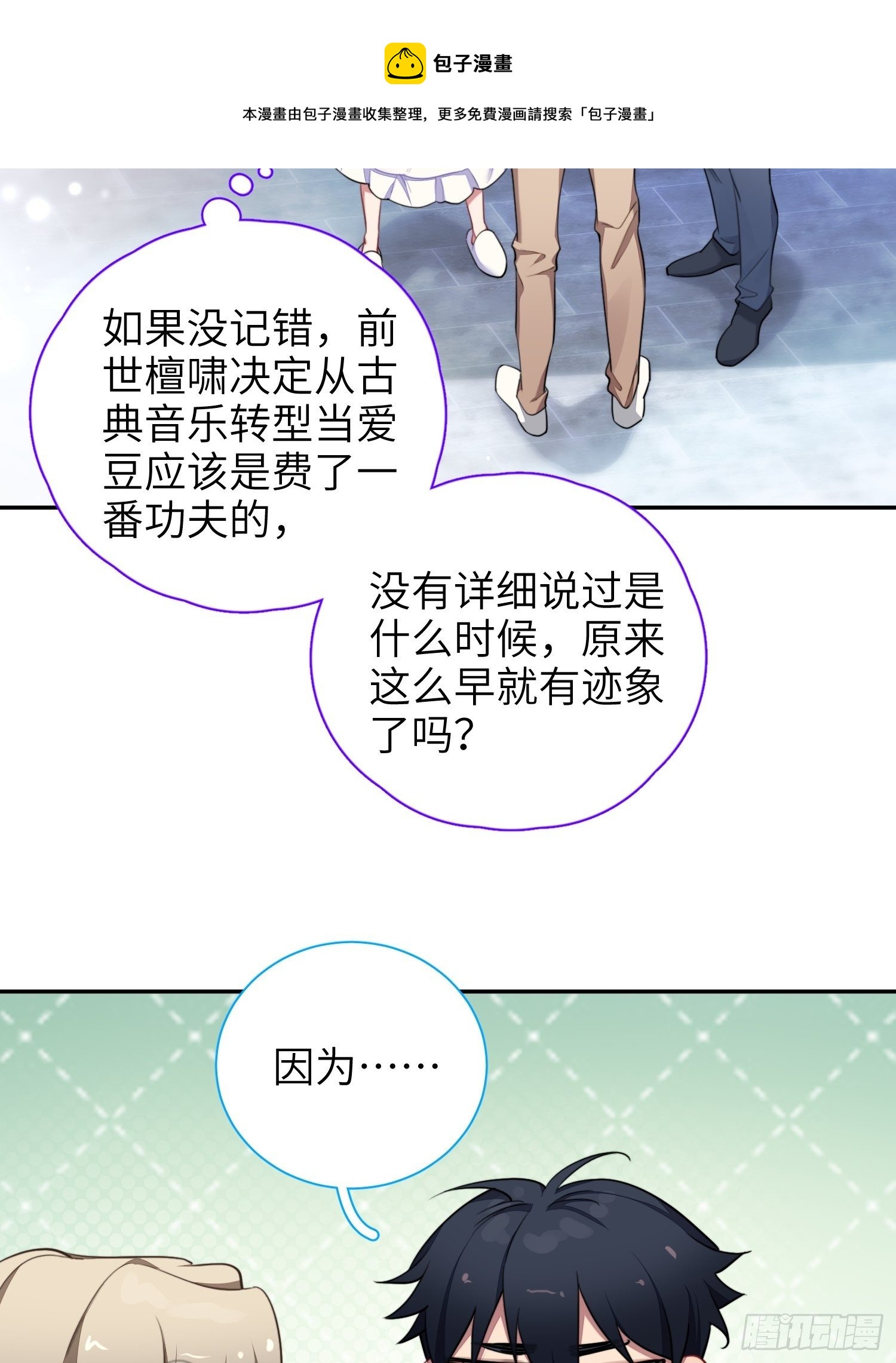 第12话，说出心意24