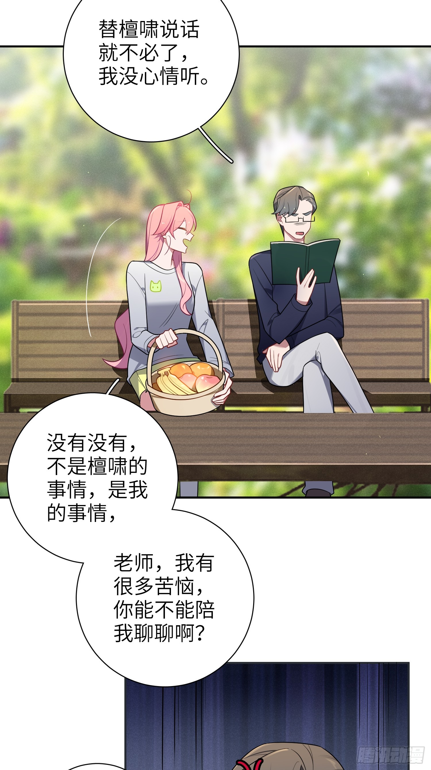第51话，特别手段31