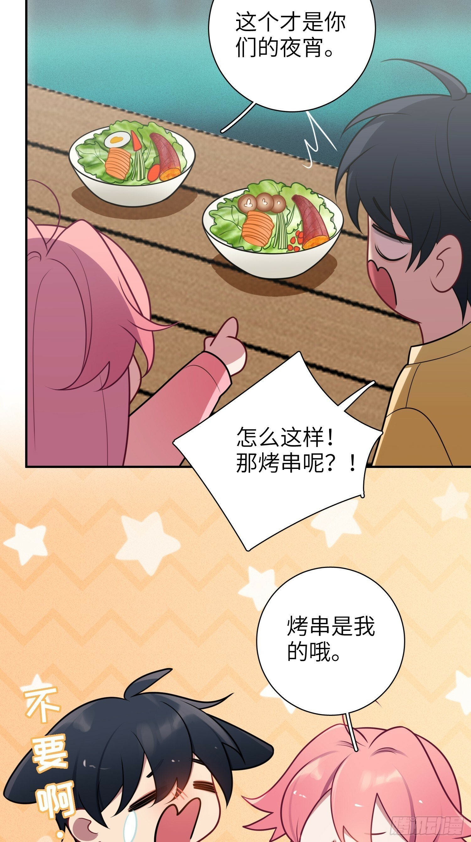 第74话，相反的你39