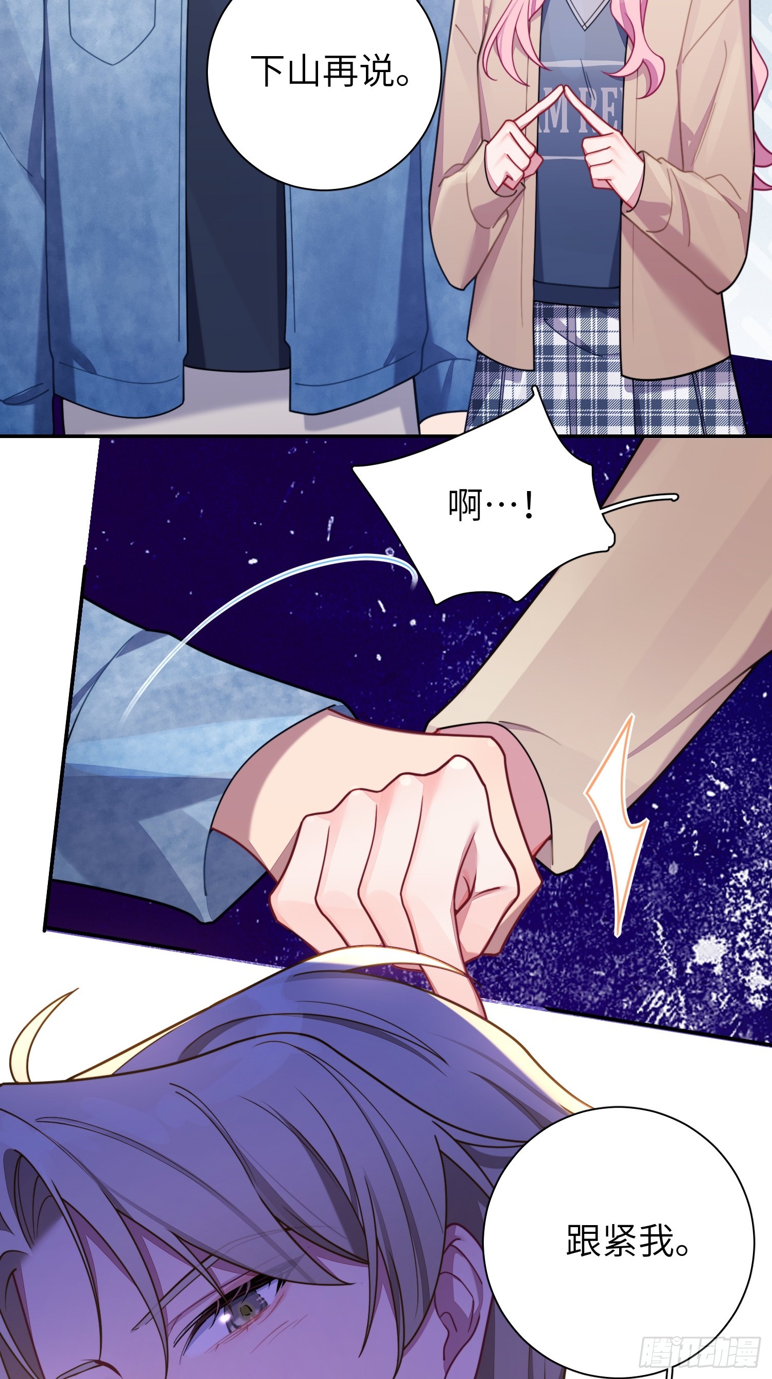 第43话，真的是你5