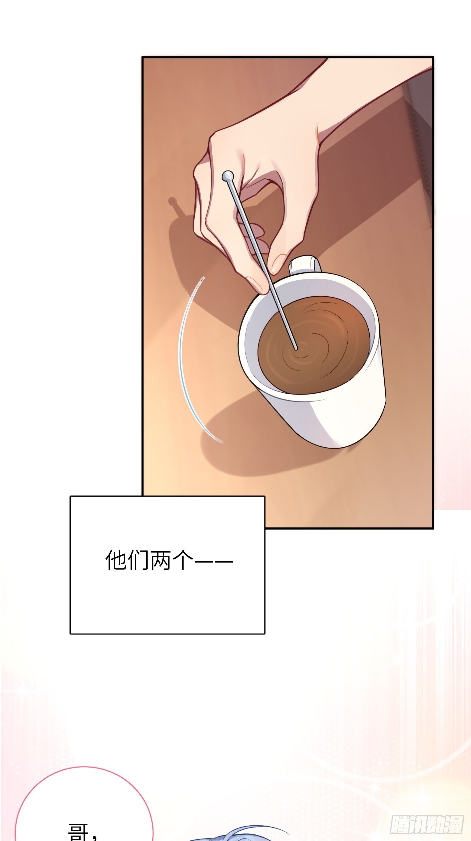 第24话，蝴蝶效应56