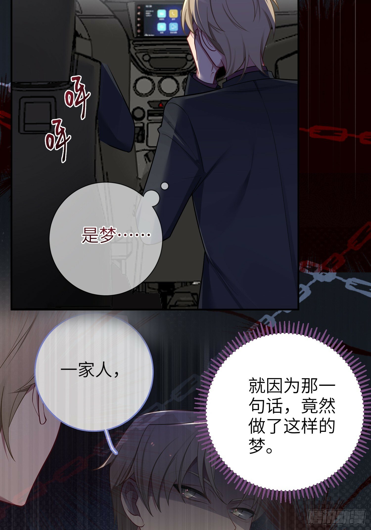 第58话，水上混战24