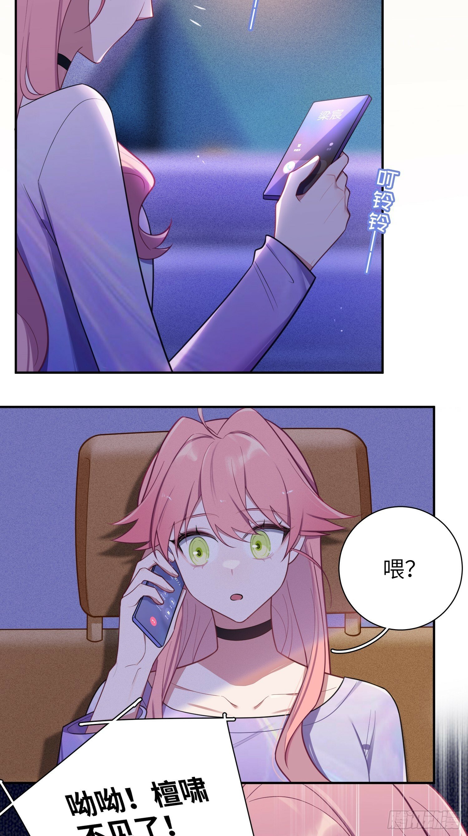 第70话，我要退出23