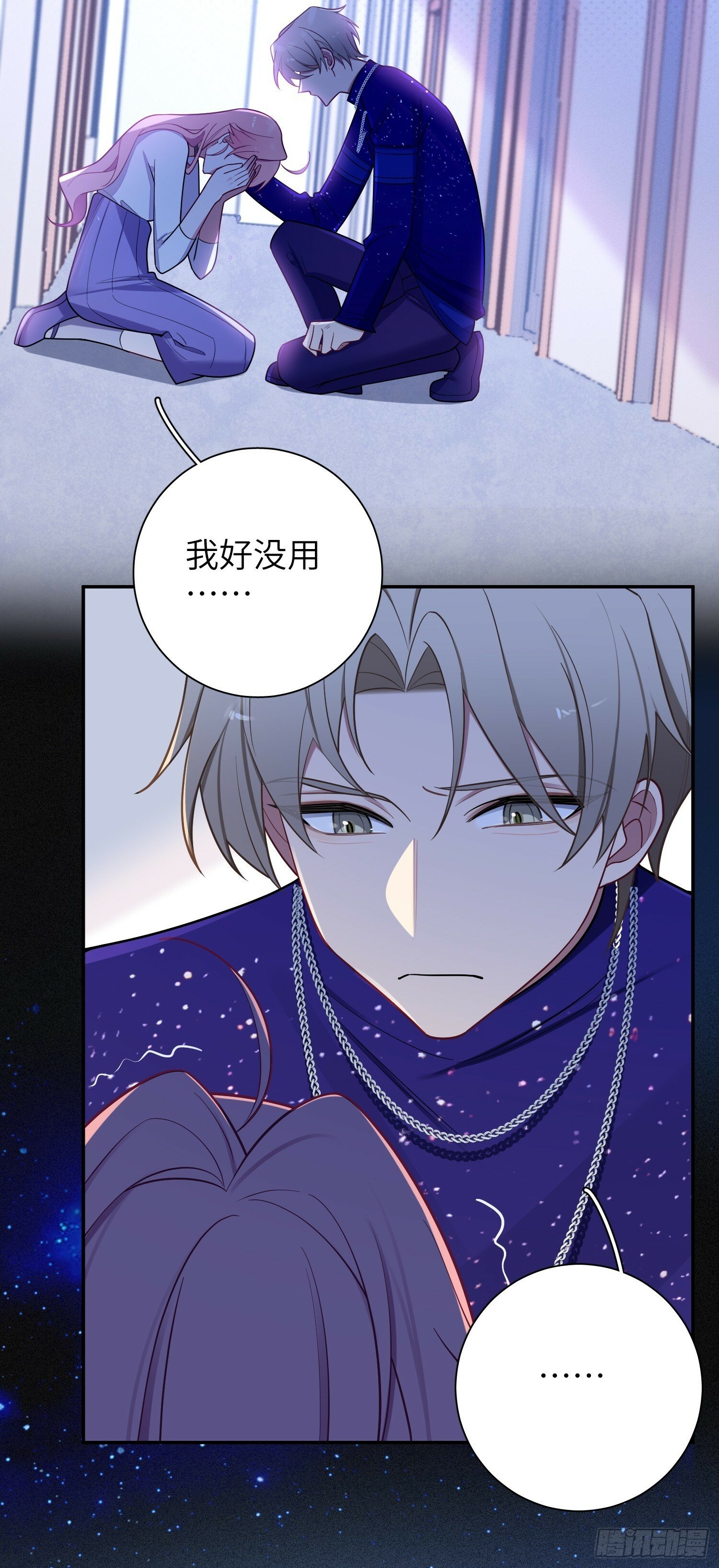 第66话，最坏的打算32