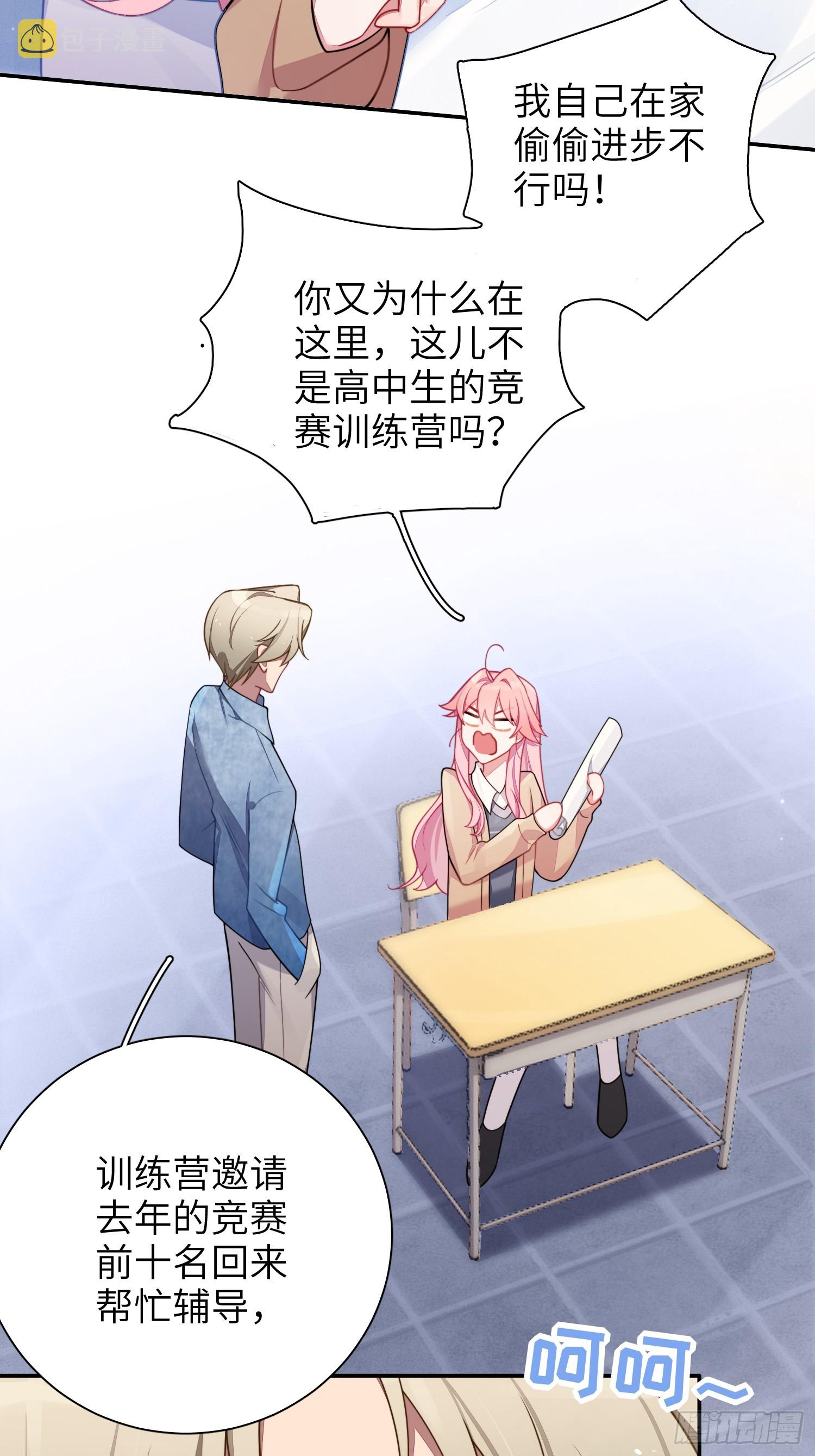 第42话，你还有别的名字吗5