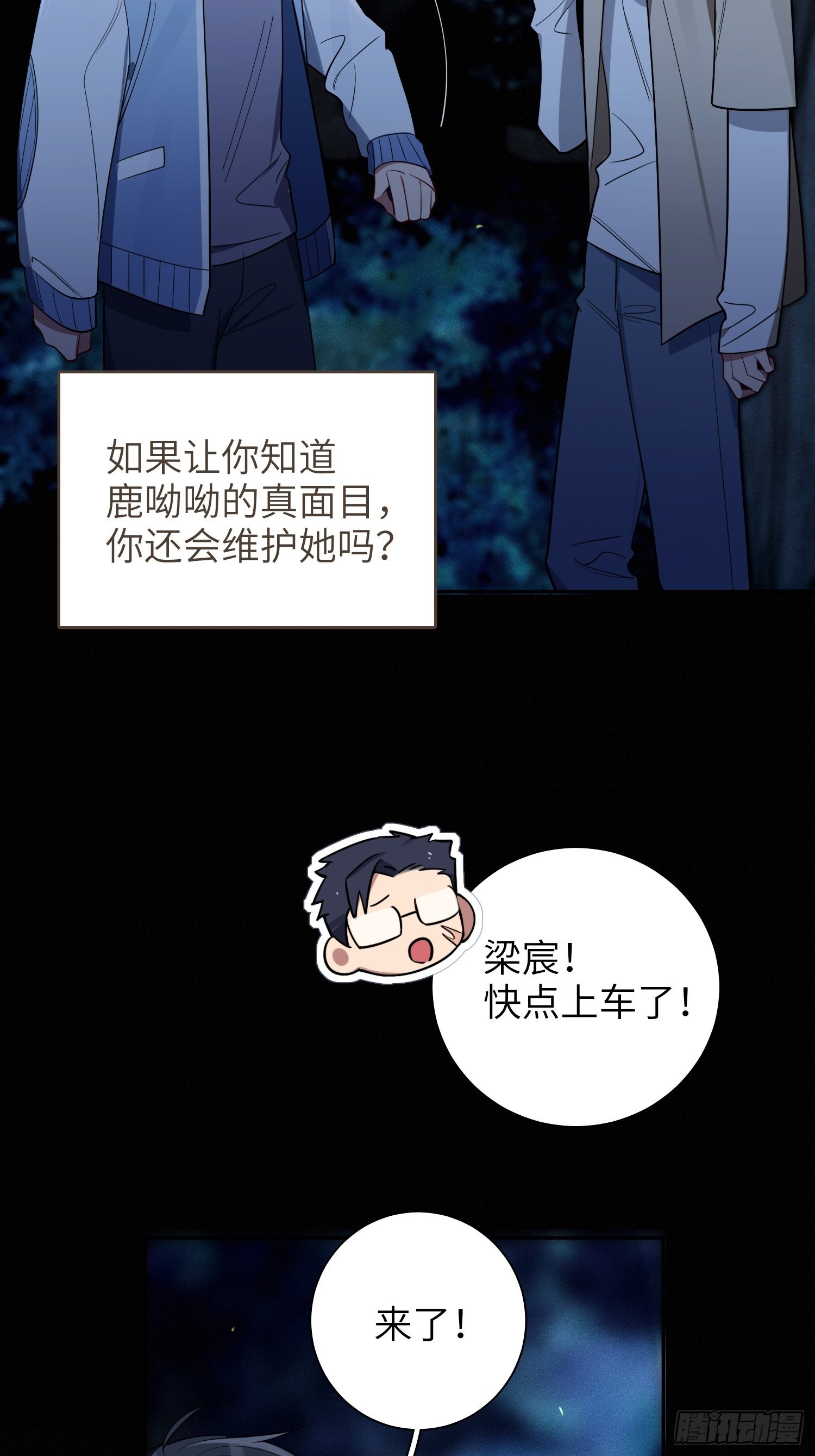 第27话，不许你伤害呦呦33