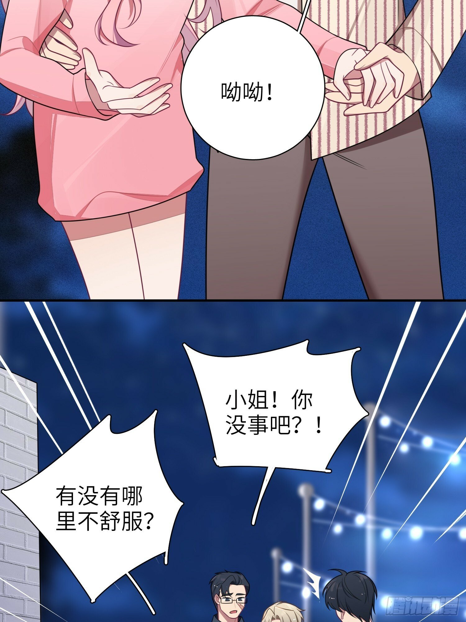 第75话，不准你再伤害他15