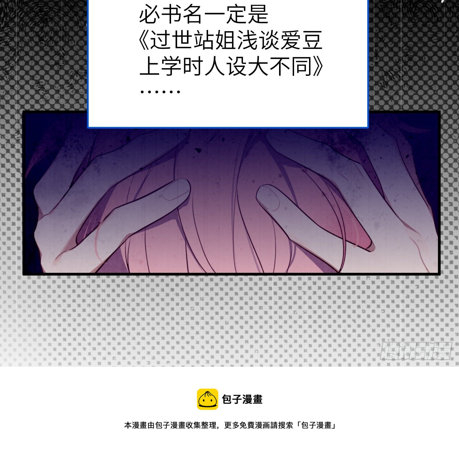 第4话，暴击又一击92