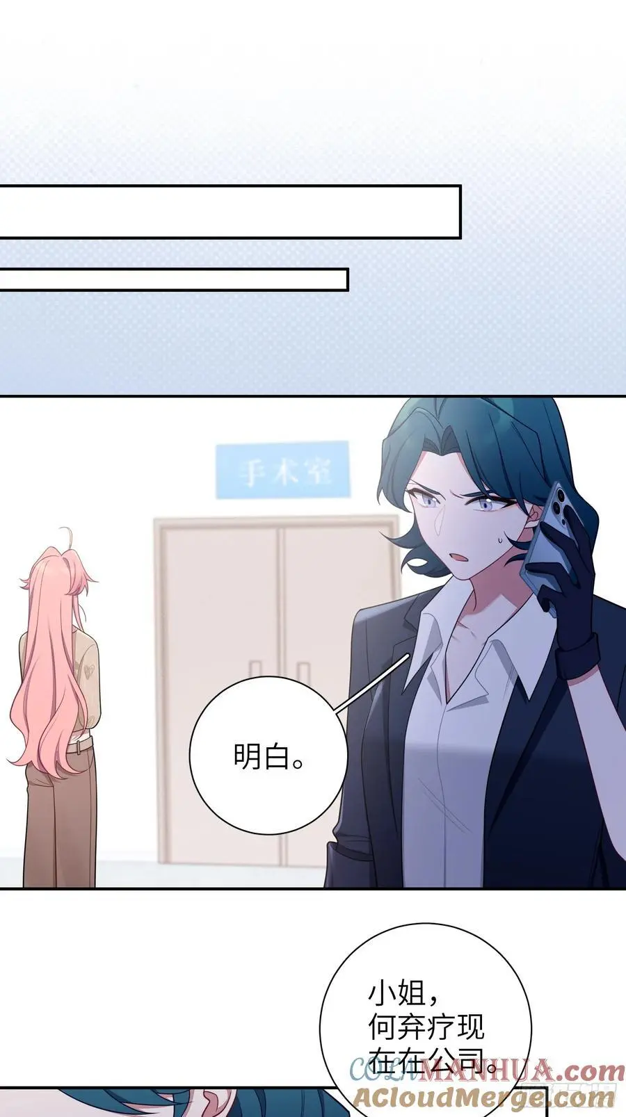第98话,最后一道保险28