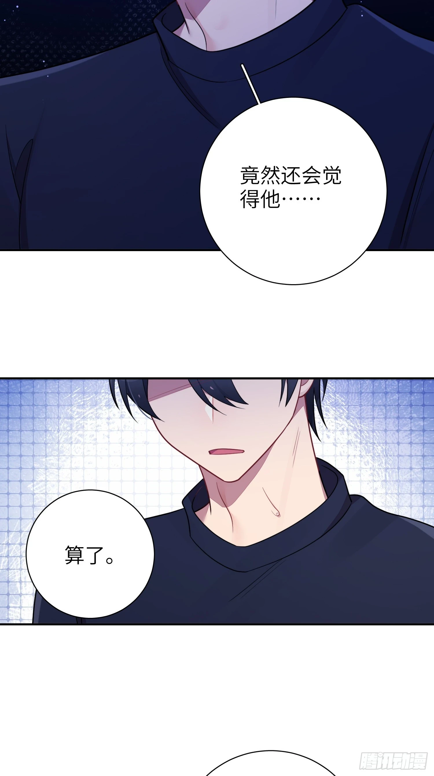 第54话，喻卓的挑衅35