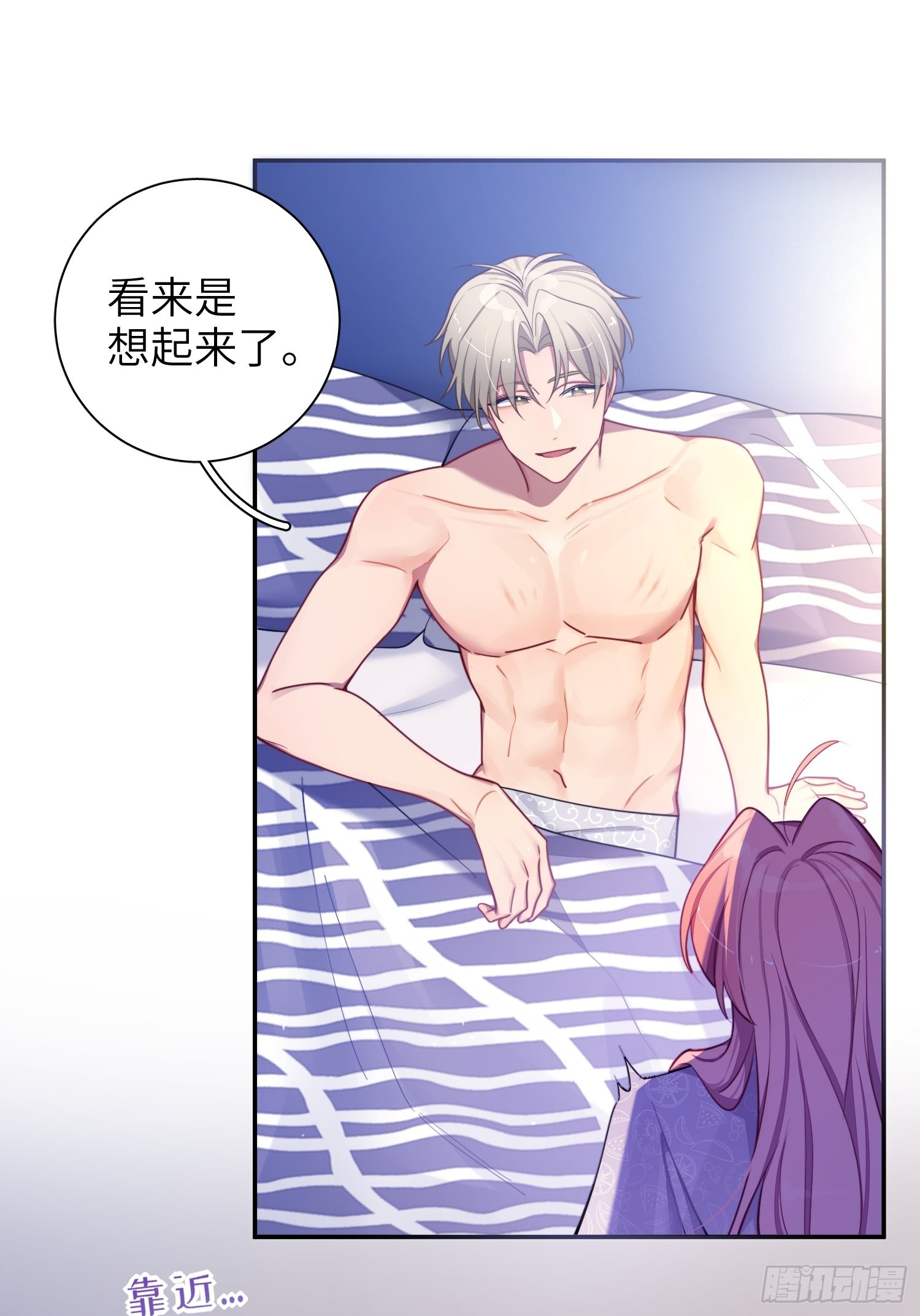 第29话，那是吻痕吗？27