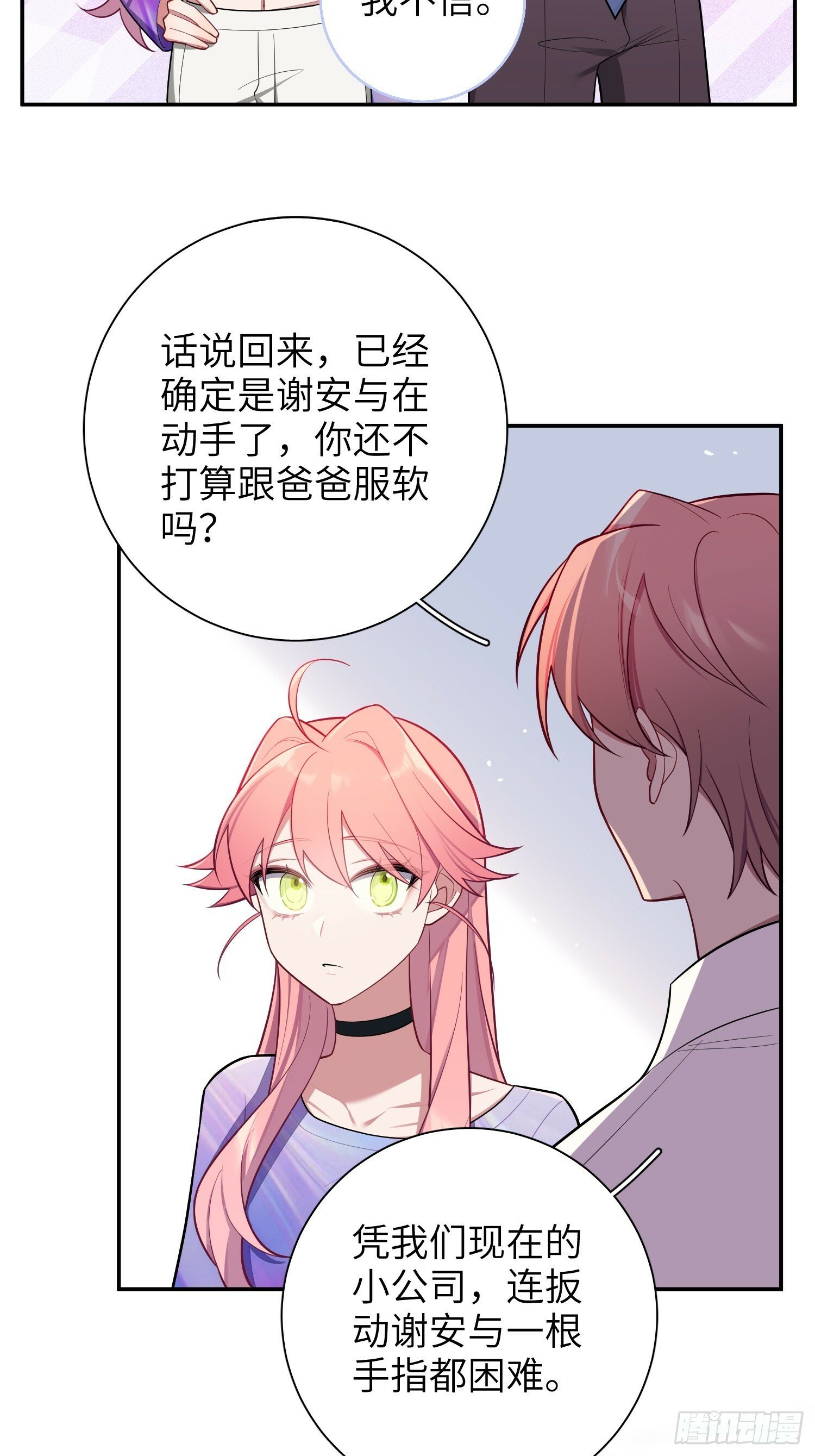 第69话，舆论战16