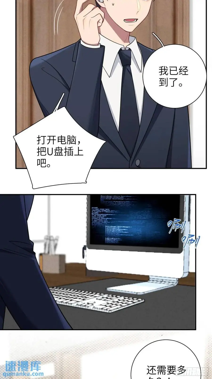 第91话， 谢安于的秘密40