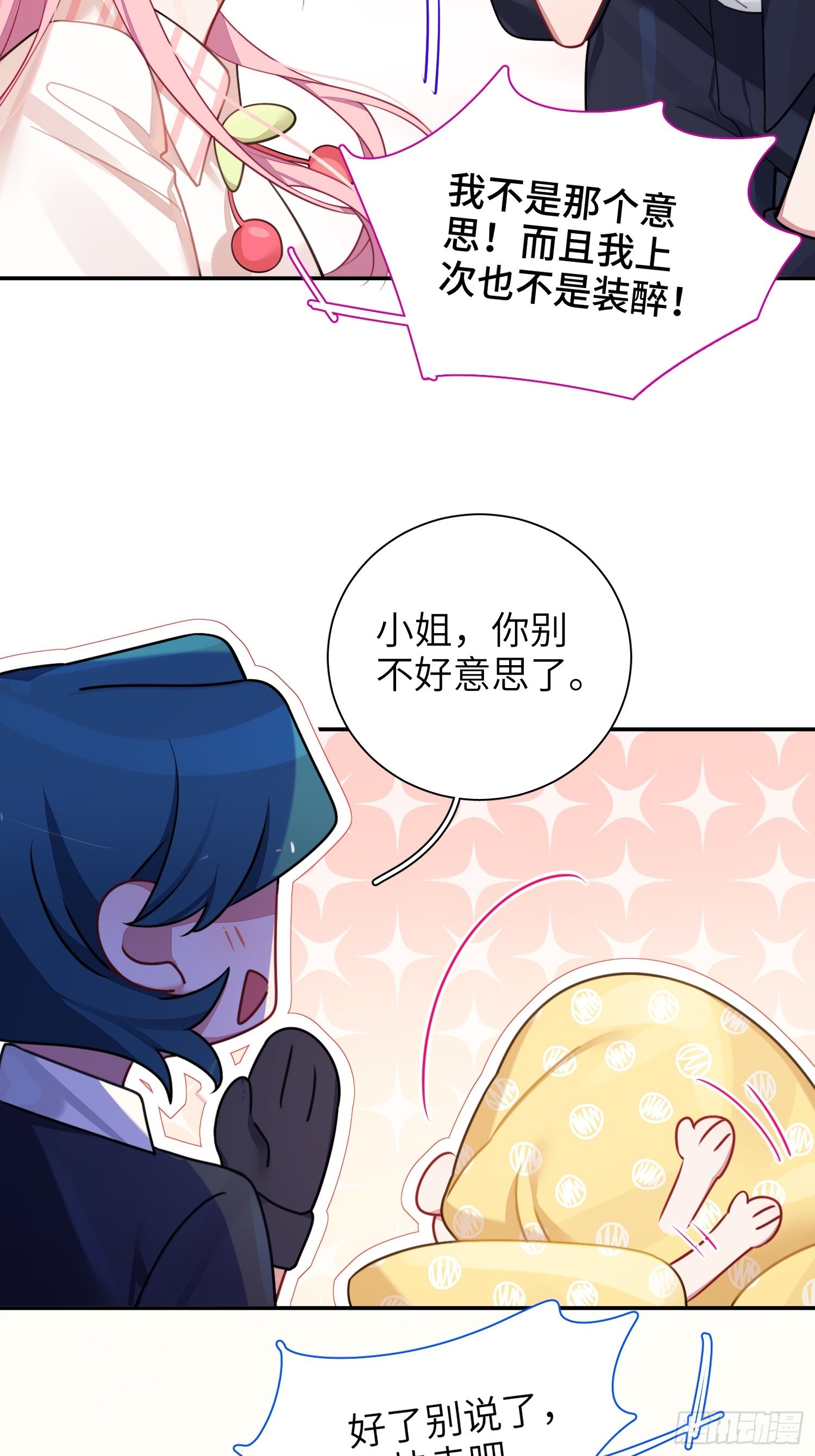 第36话，你不配和她相提并论18