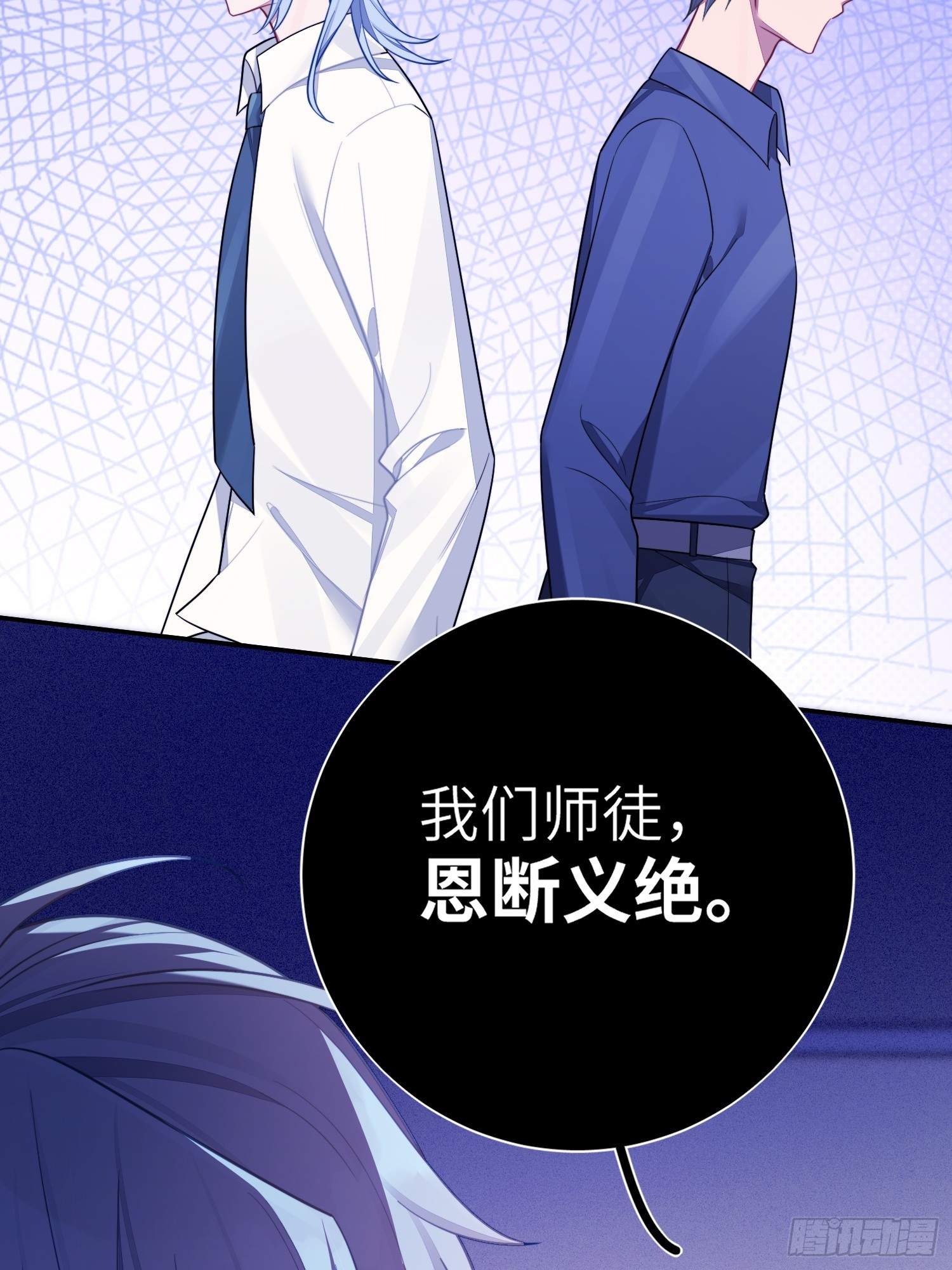 第48话，恩断义绝47