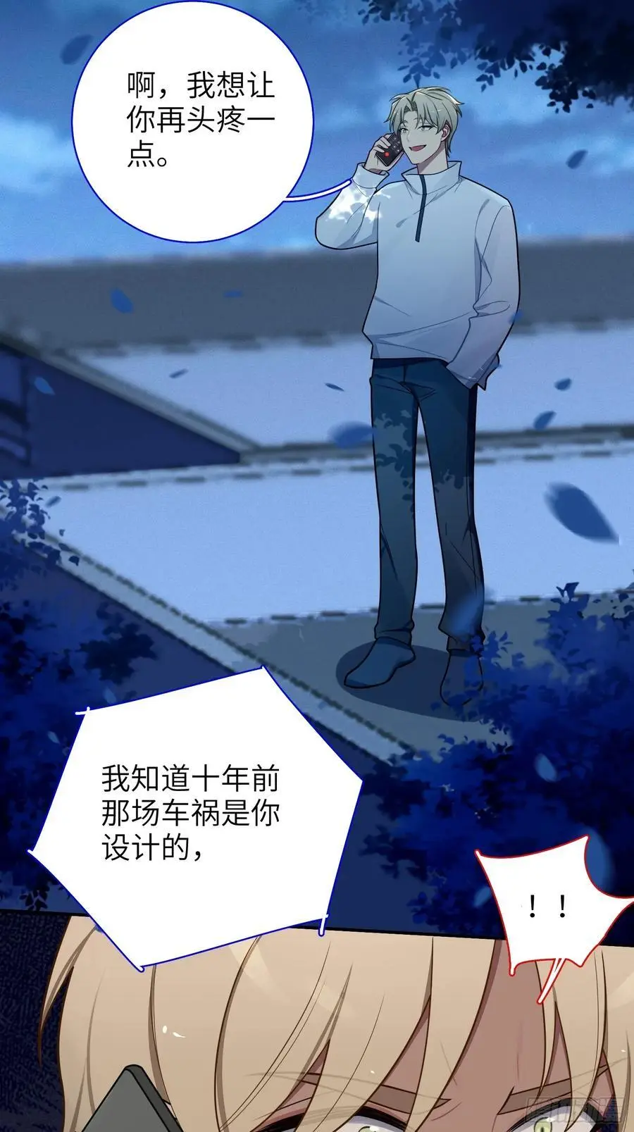 第100话,一小时后见33