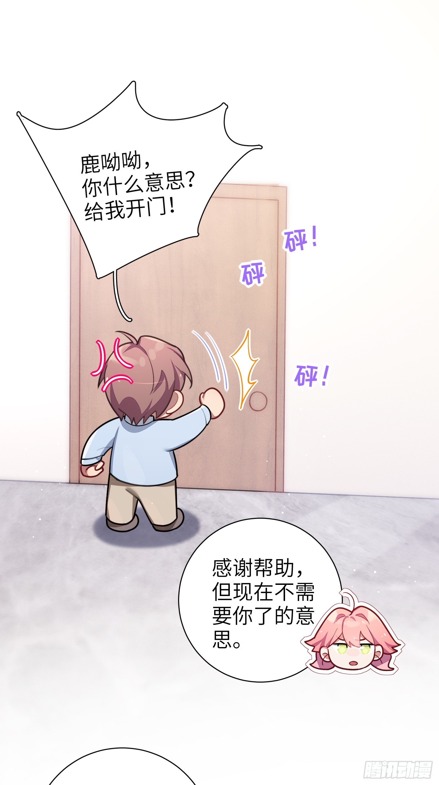 第45话，提前出道7