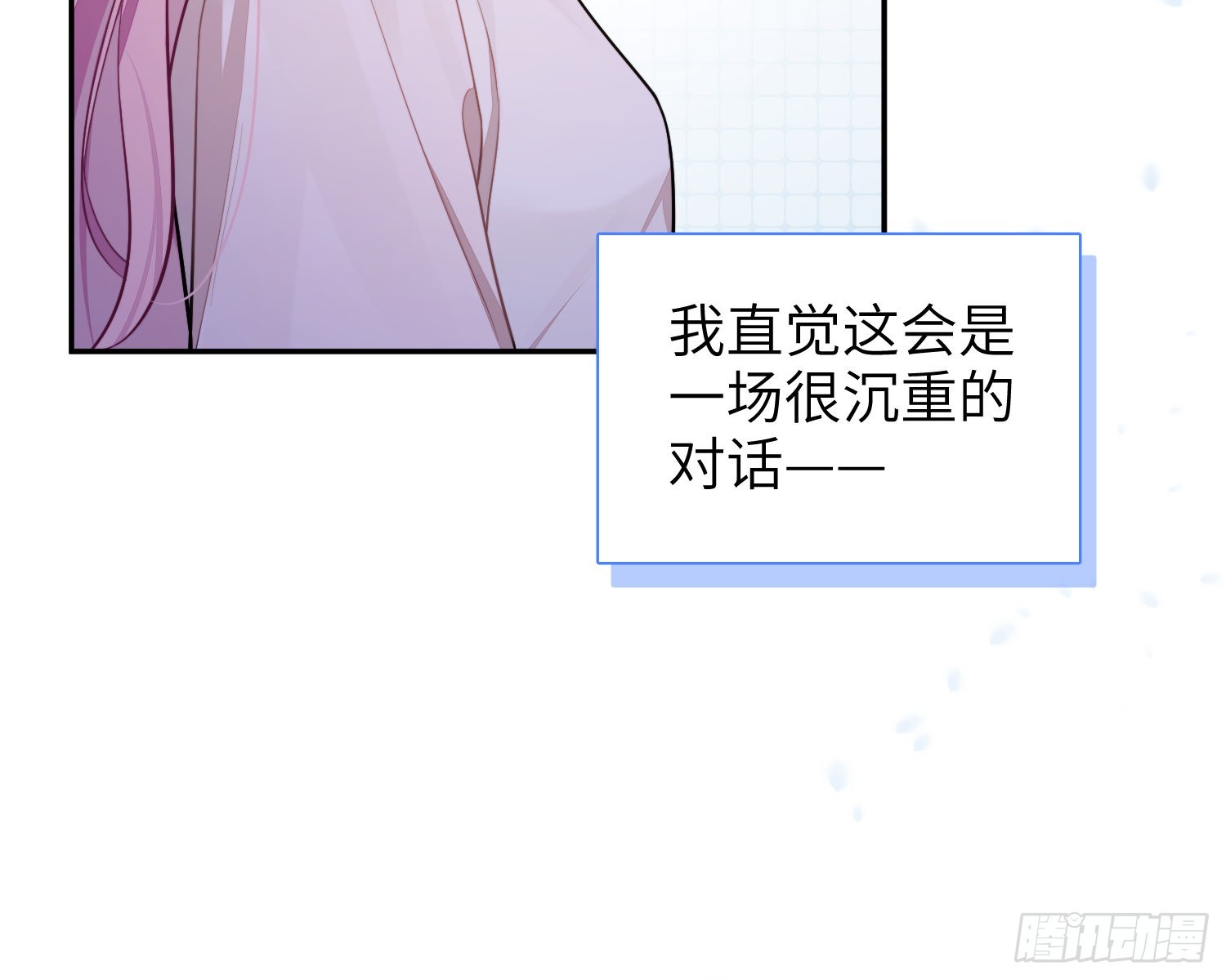 23，扬羽的坠落29