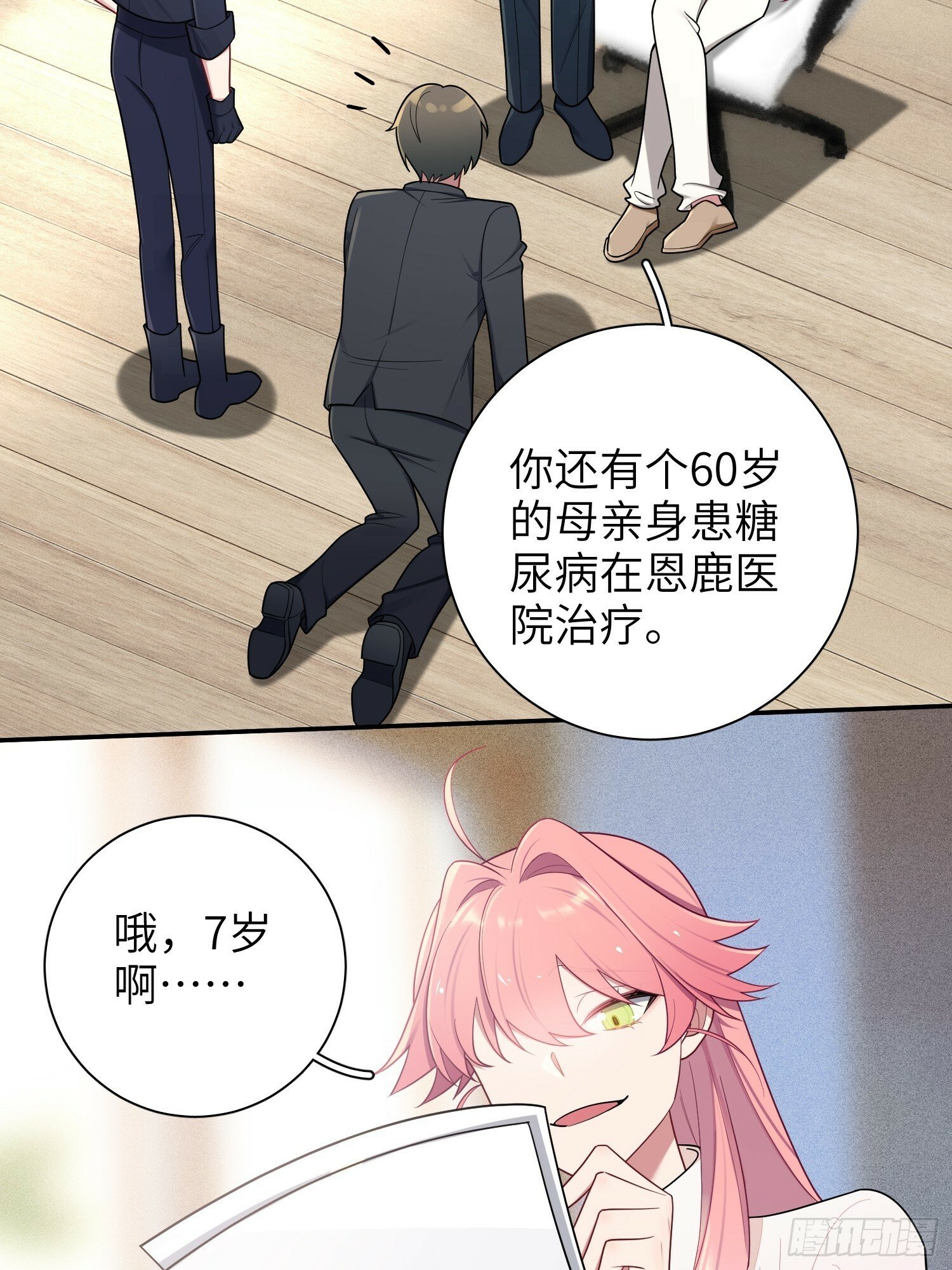 第63话，私生8