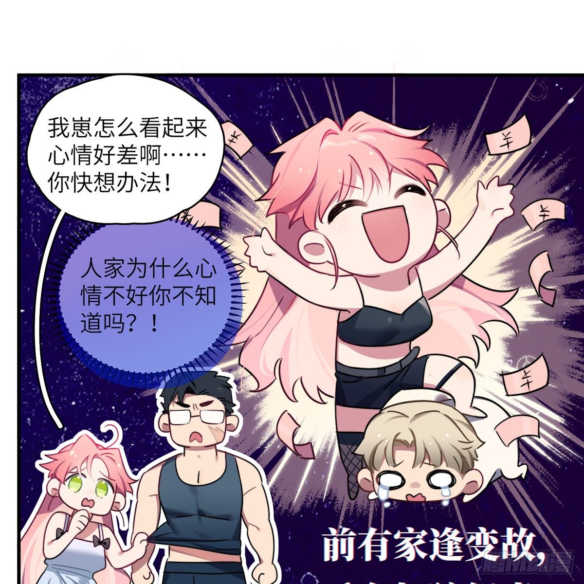 被绑来的男色9