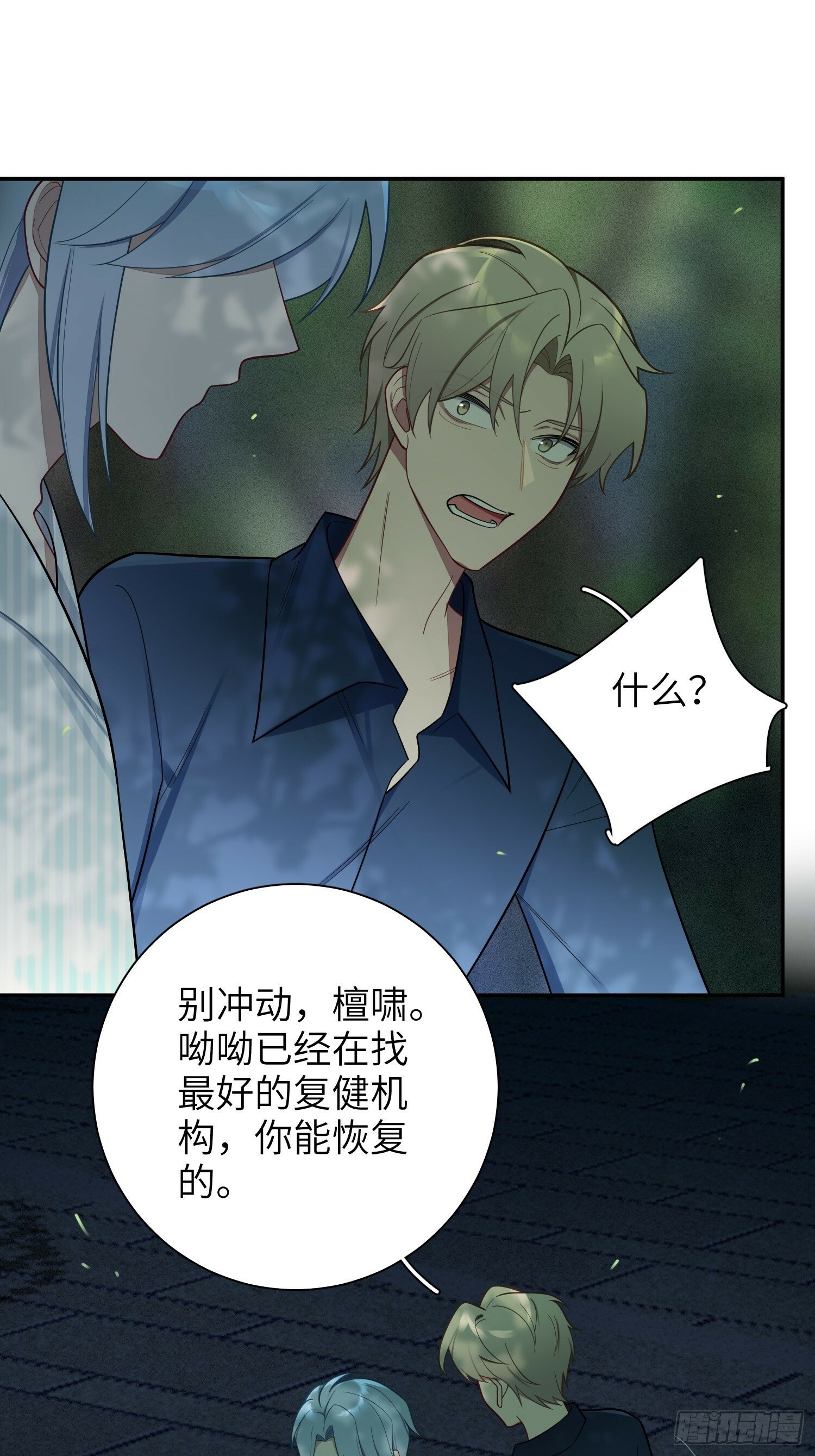 第71话，解约3