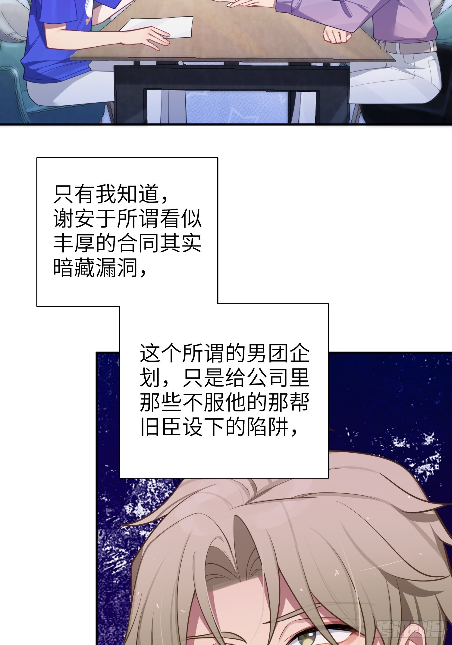 第24话，蝴蝶效应54