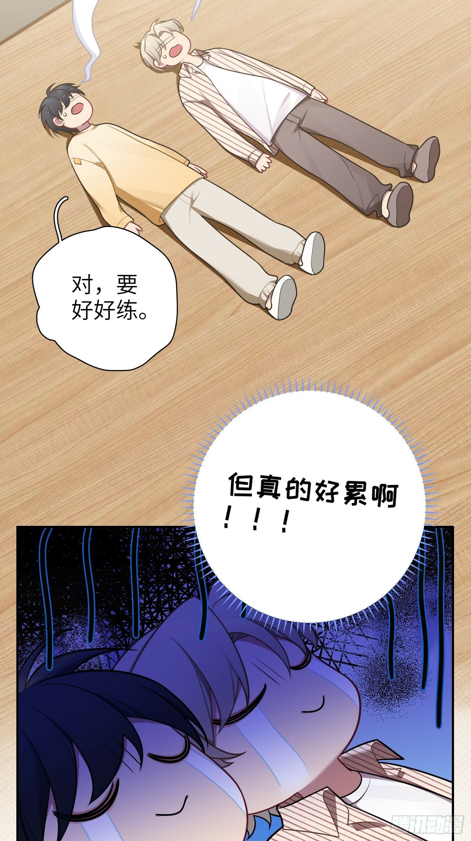 第74话，相反的你33