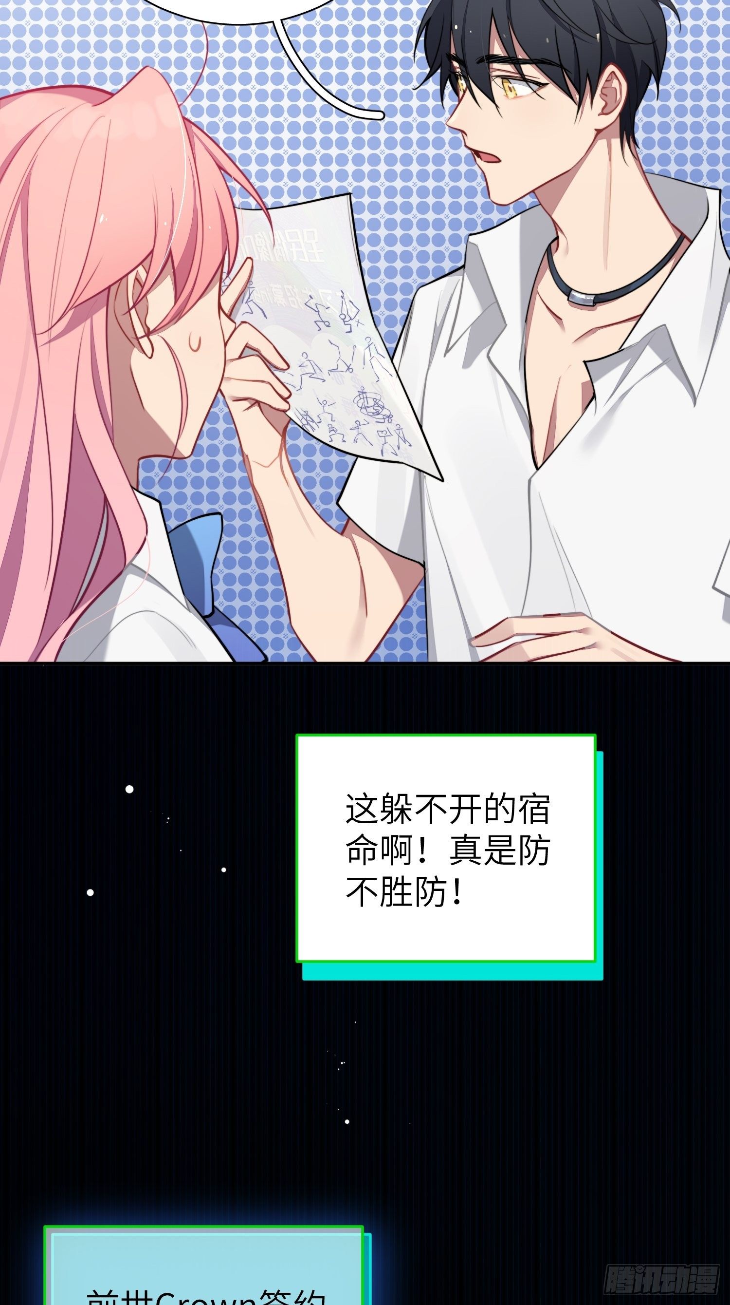 第10话，谁的梦想都不能嘲笑10