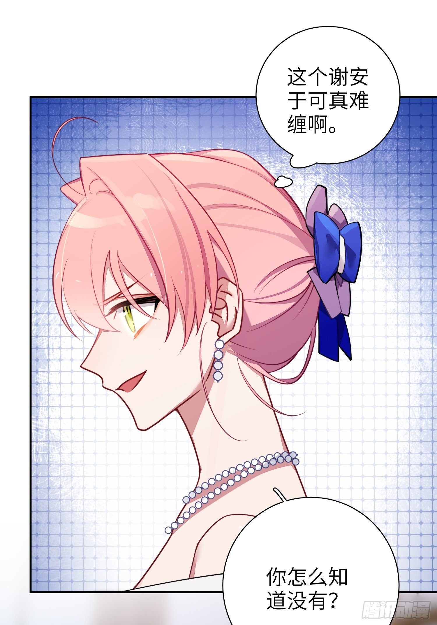 第35话，他是我的人14
