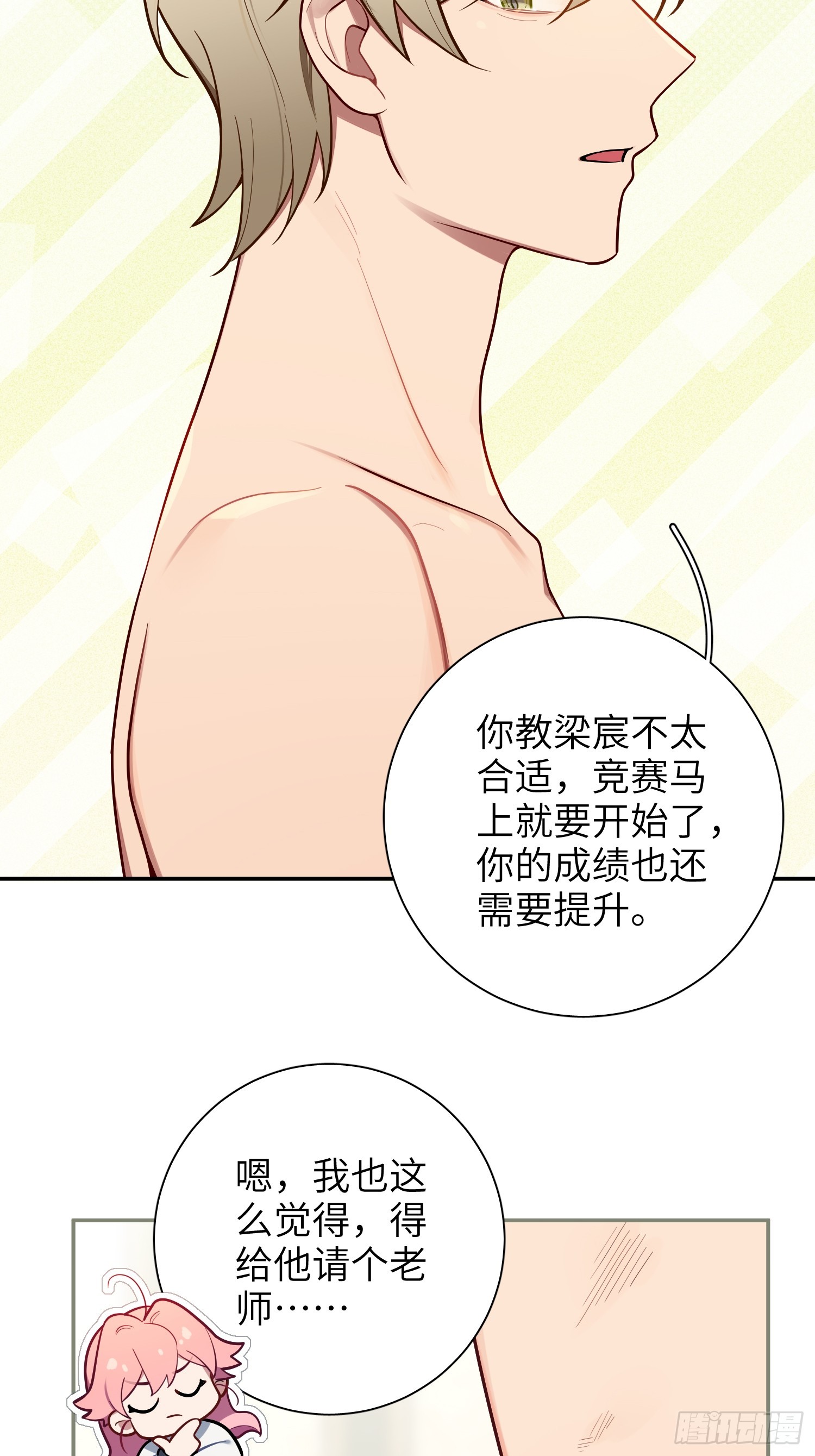 第46话，你觉得我怎么样36