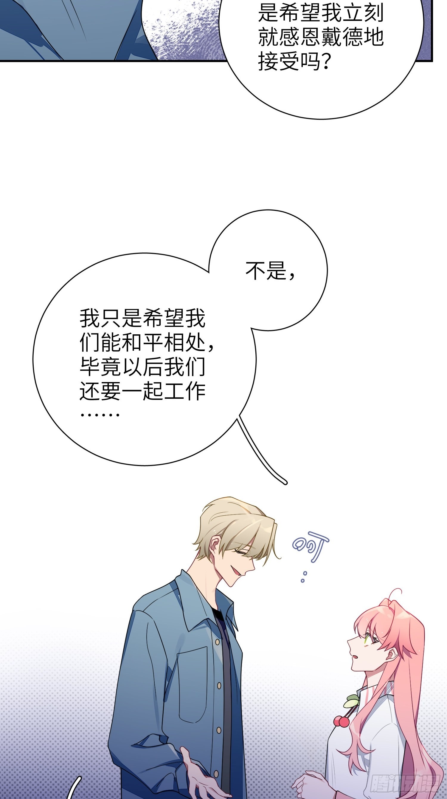 第37话，我向你道歉29