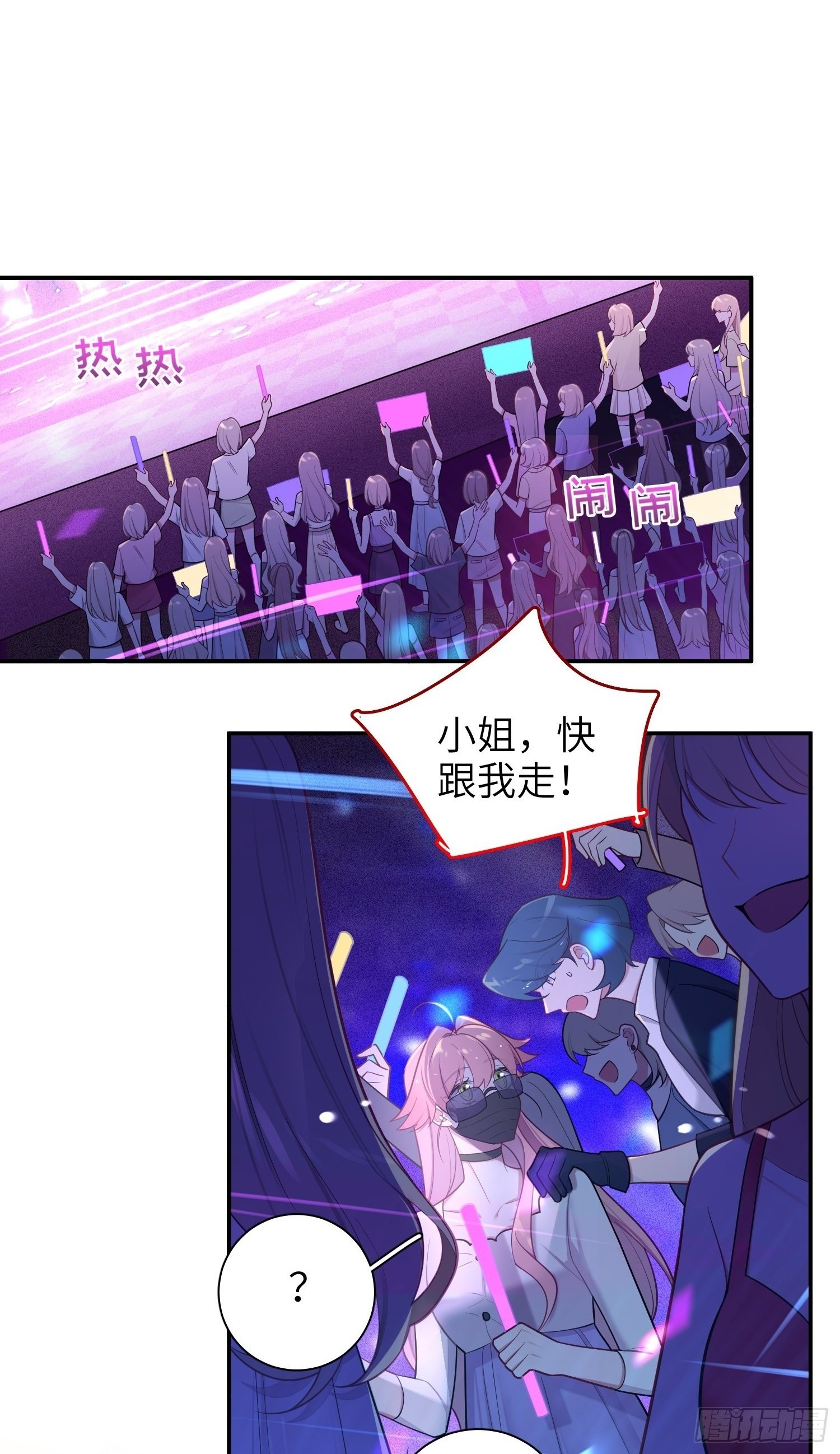 第66话，最坏的打算1