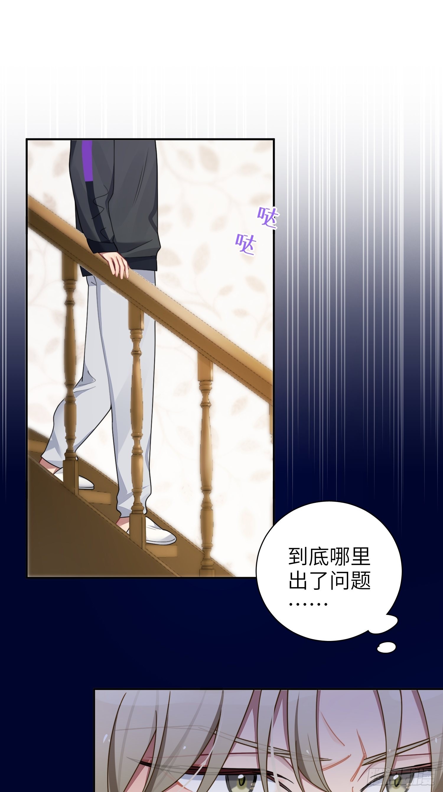 第36话，你不配和她相提并论34