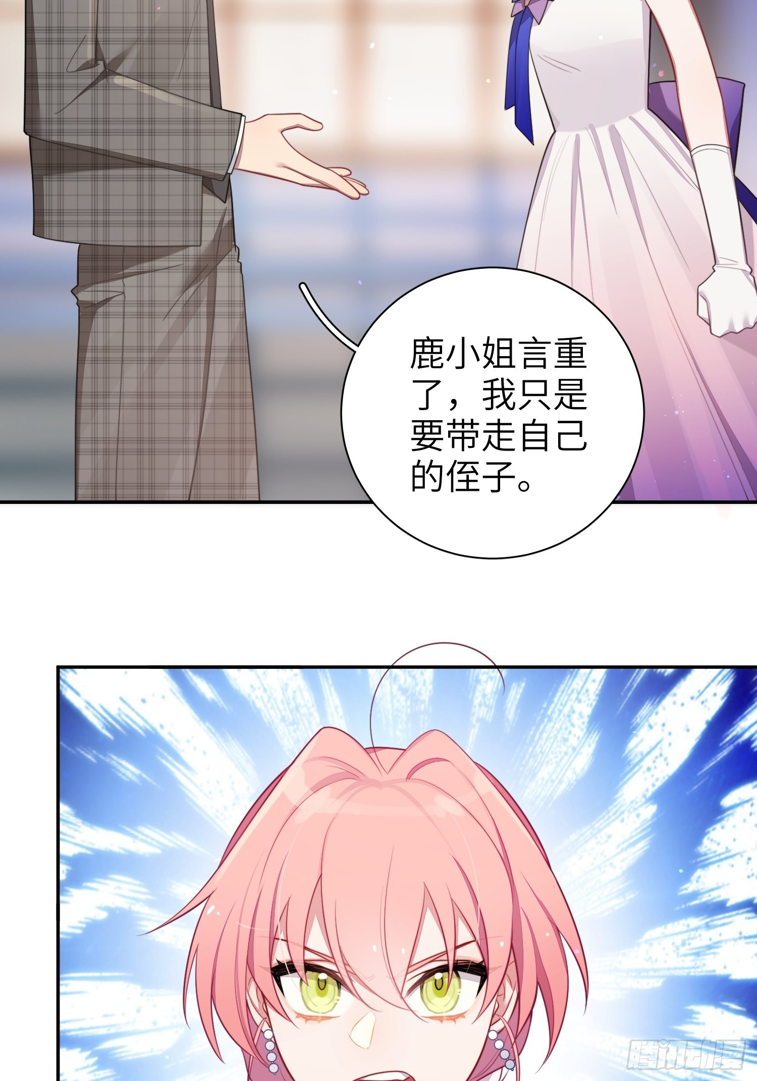 第35话，他是我的人25