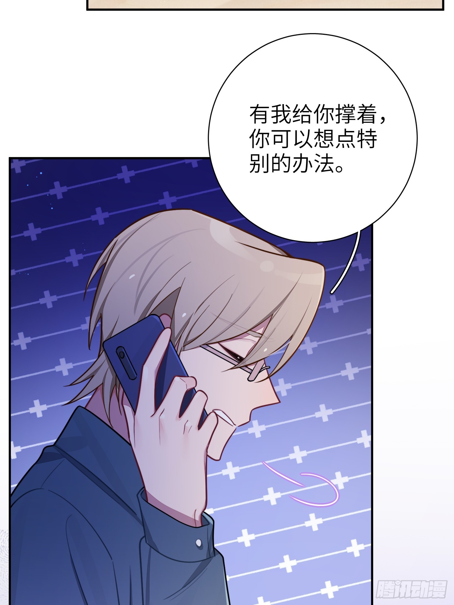 第52话，特别手段22